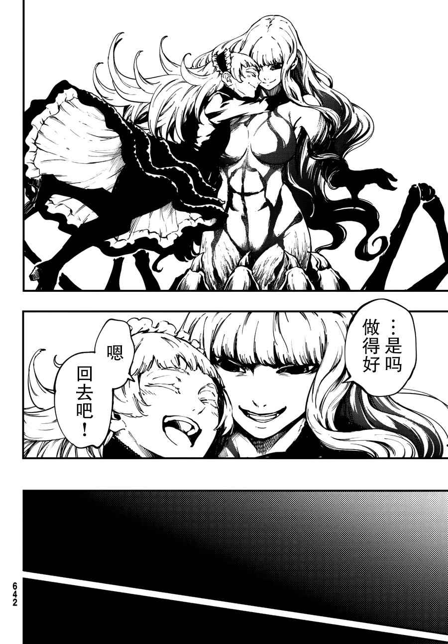 致曾为神之众兽韩漫全集-第30话无删减无遮挡章节图片 