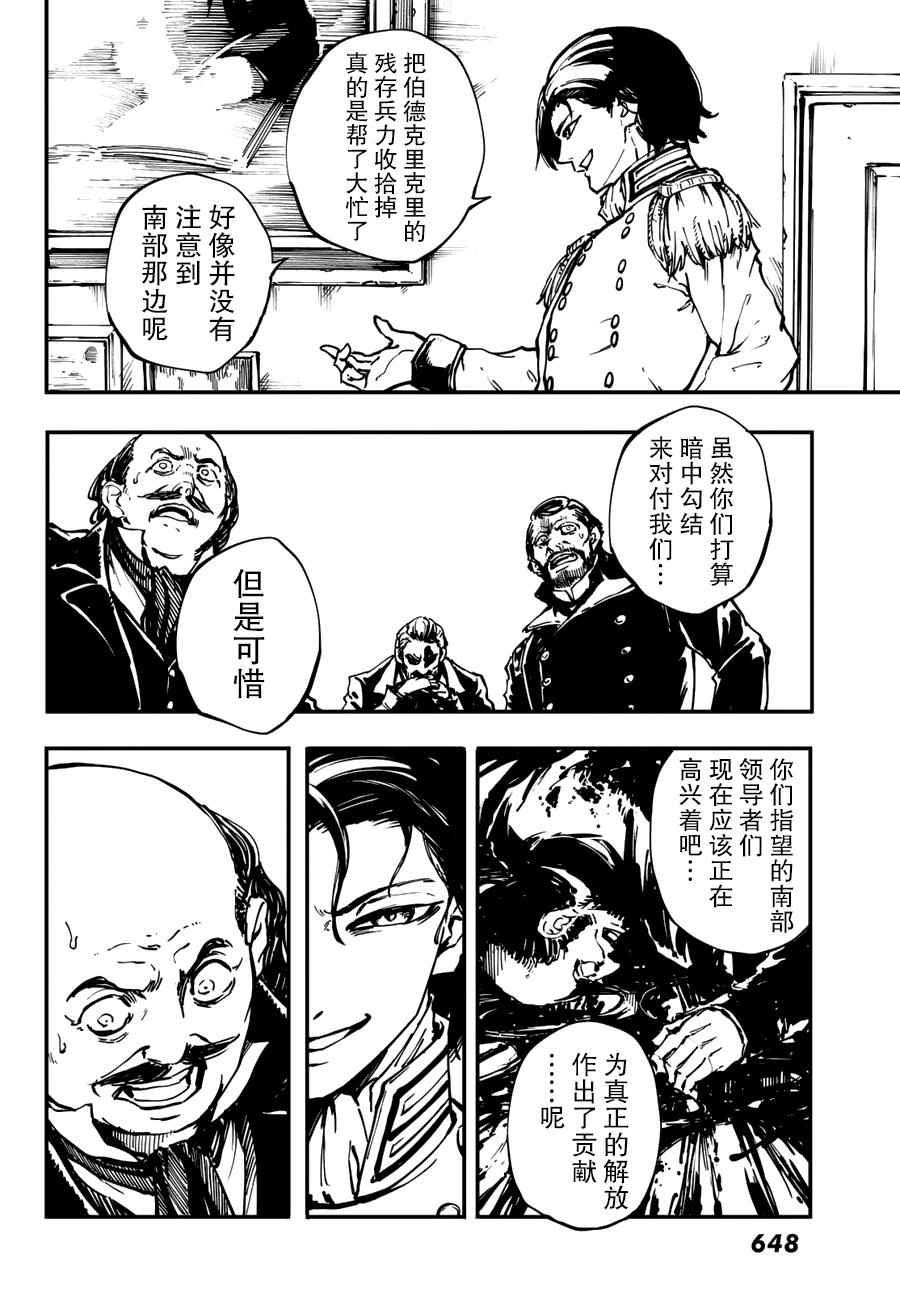 致曾为神之众兽韩漫全集-第30话无删减无遮挡章节图片 