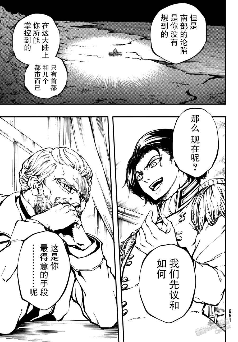 致曾为神之众兽韩漫全集-第30话无删减无遮挡章节图片 