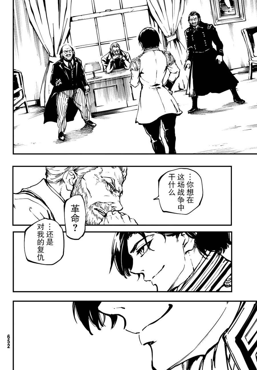 致曾为神之众兽韩漫全集-第30话无删减无遮挡章节图片 