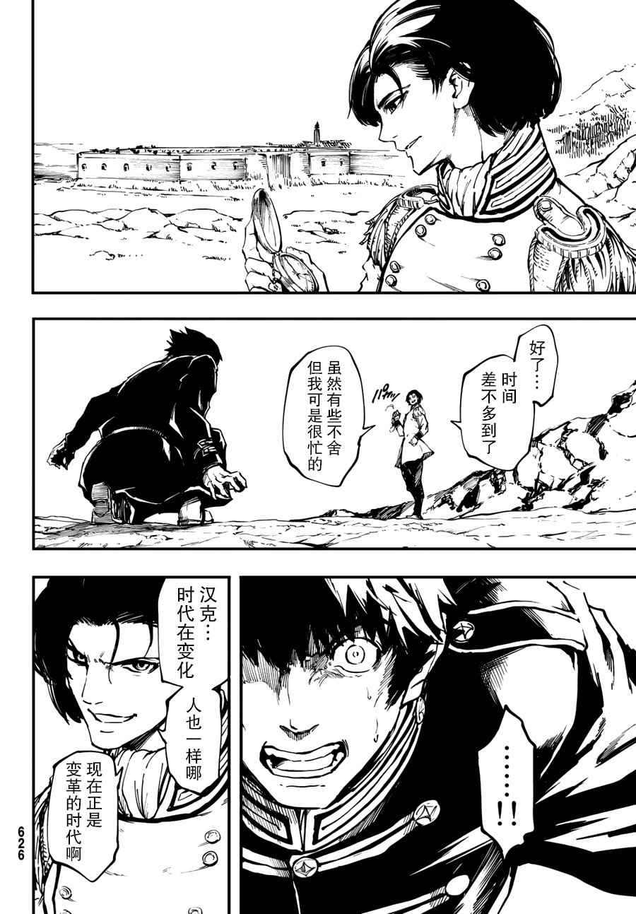 致曾为神之众兽韩漫全集-第30话无删减无遮挡章节图片 