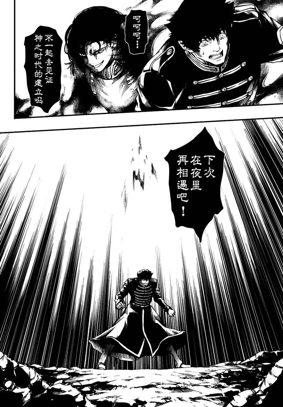 致曾为神之众兽韩漫全集-第30话无删减无遮挡章节图片 