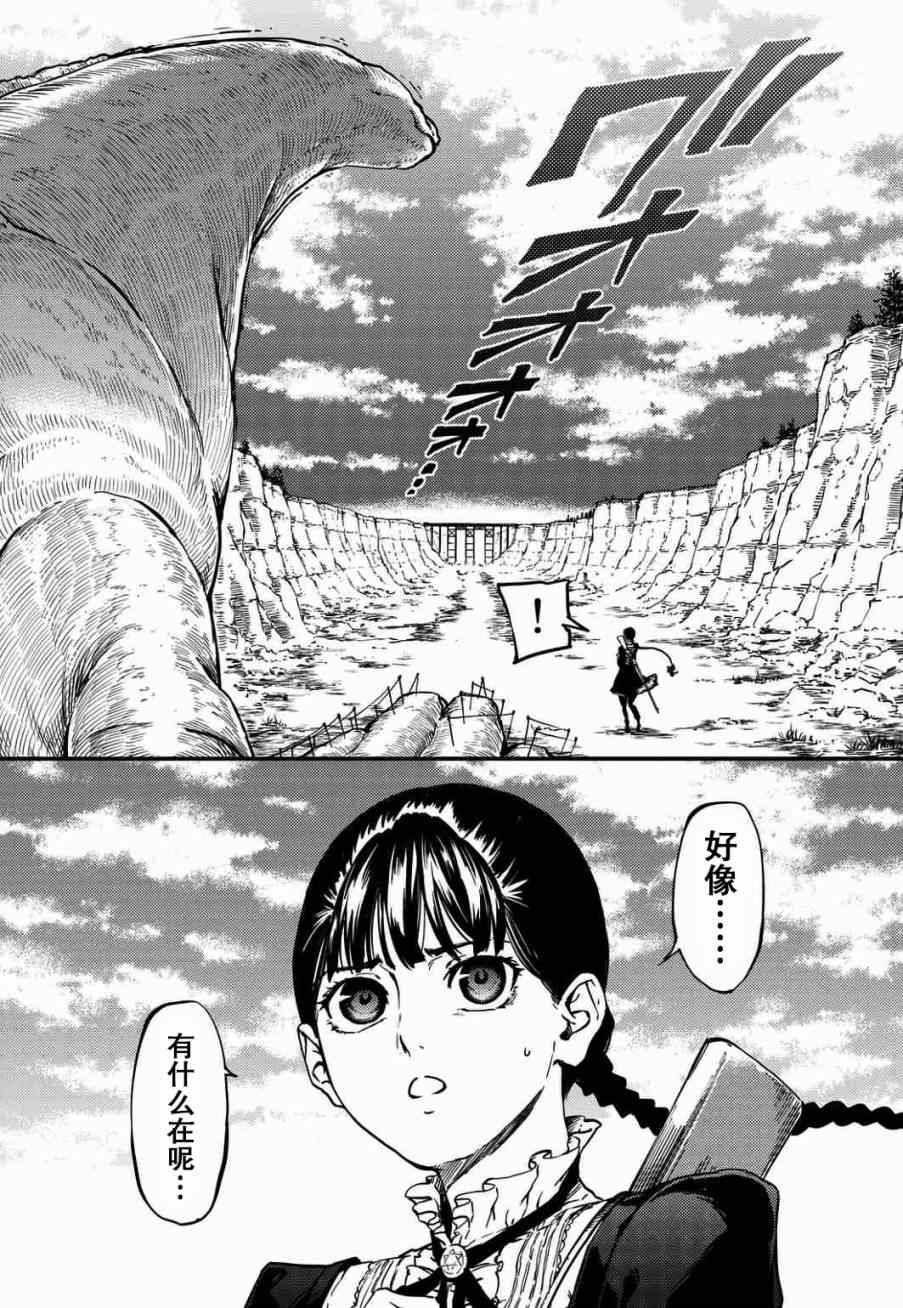 致曾为神之众兽韩漫全集-第4话无删减无遮挡章节图片 