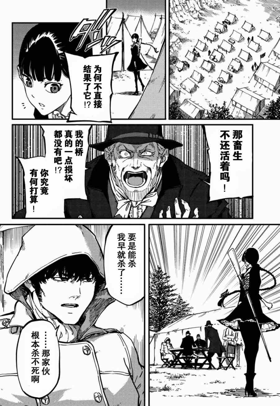 致曾为神之众兽韩漫全集-第4话无删减无遮挡章节图片 