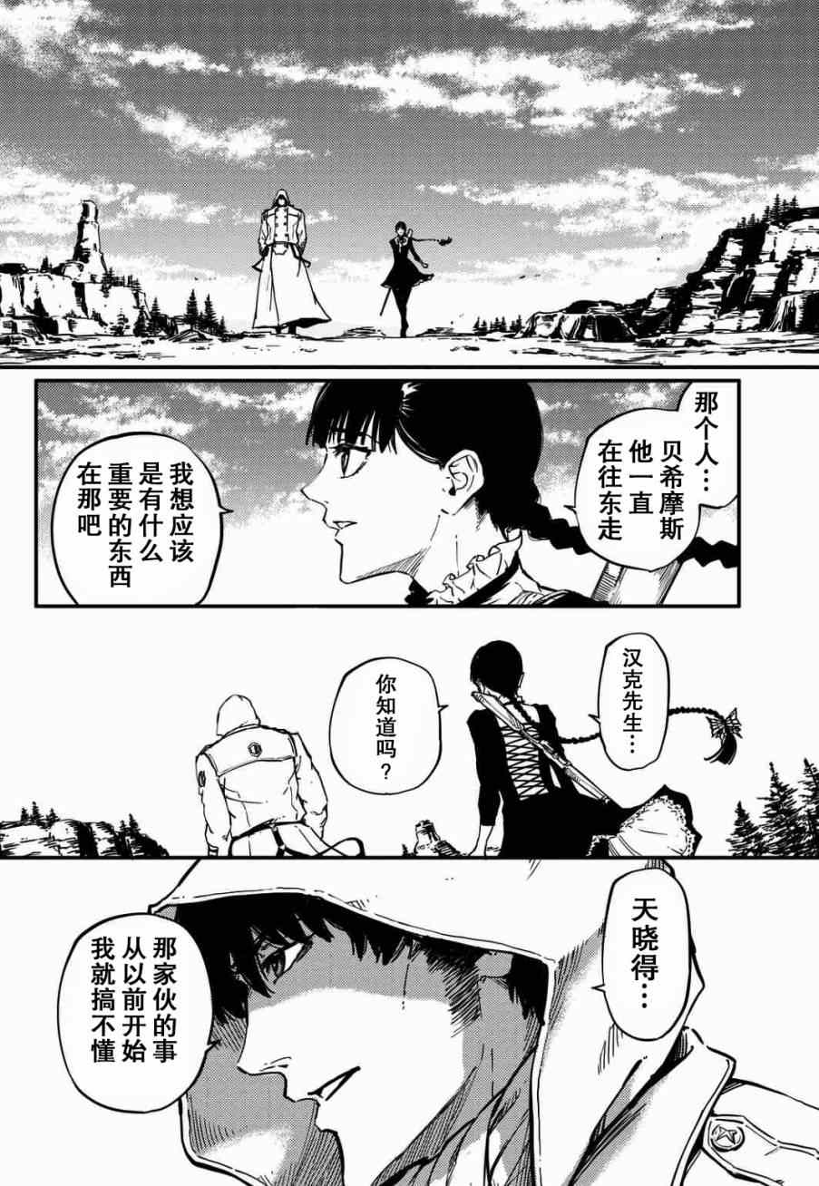 致曾为神之众兽韩漫全集-第4话无删减无遮挡章节图片 