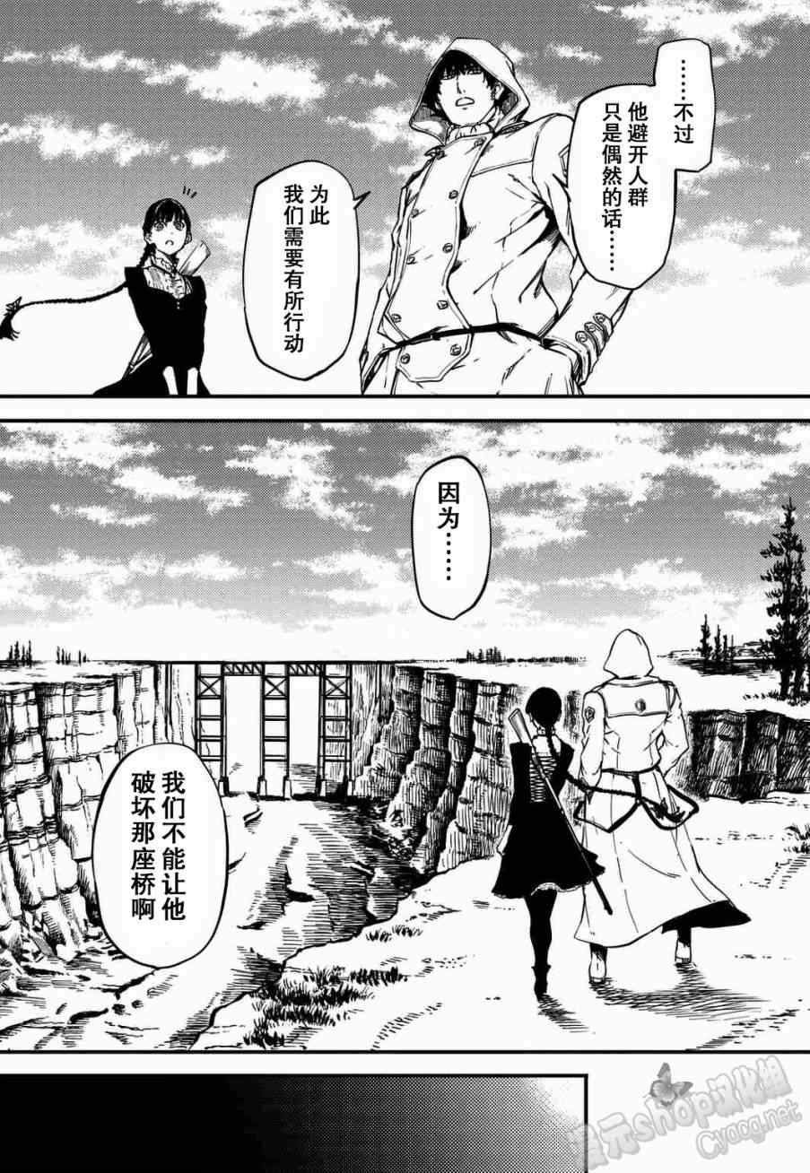 致曾为神之众兽韩漫全集-第4话无删减无遮挡章节图片 