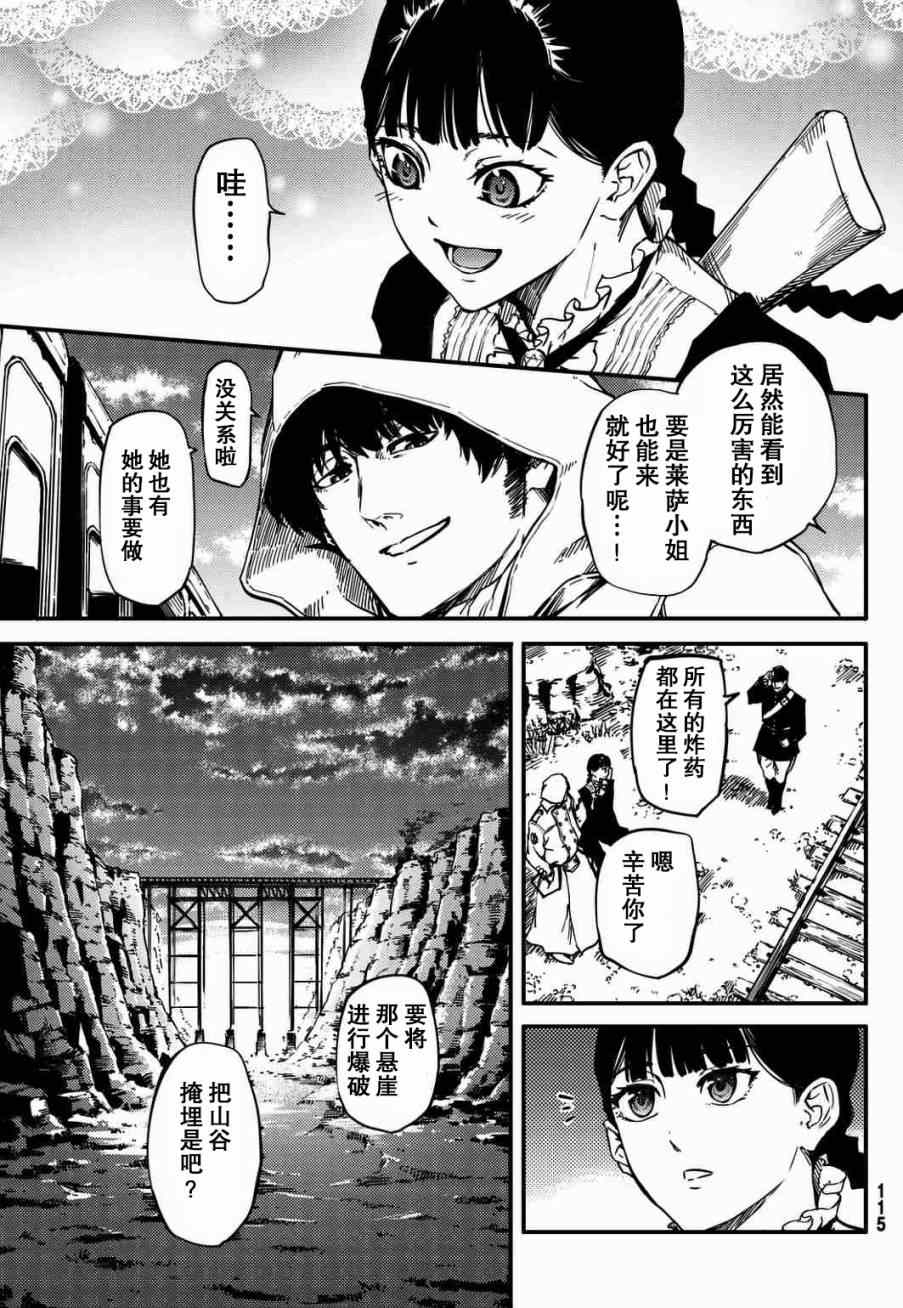 致曾为神之众兽韩漫全集-第4话无删减无遮挡章节图片 