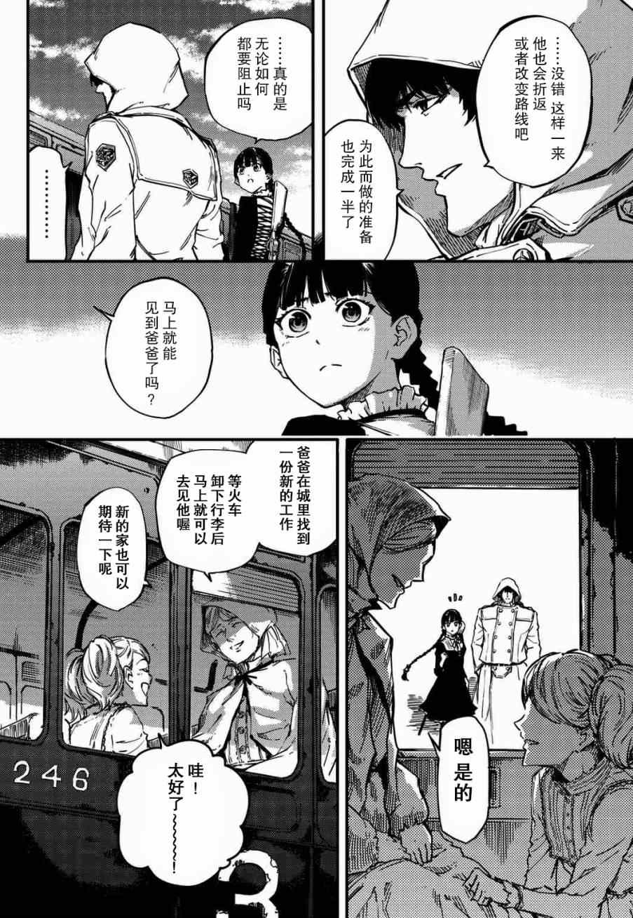 致曾为神之众兽韩漫全集-第4话无删减无遮挡章节图片 