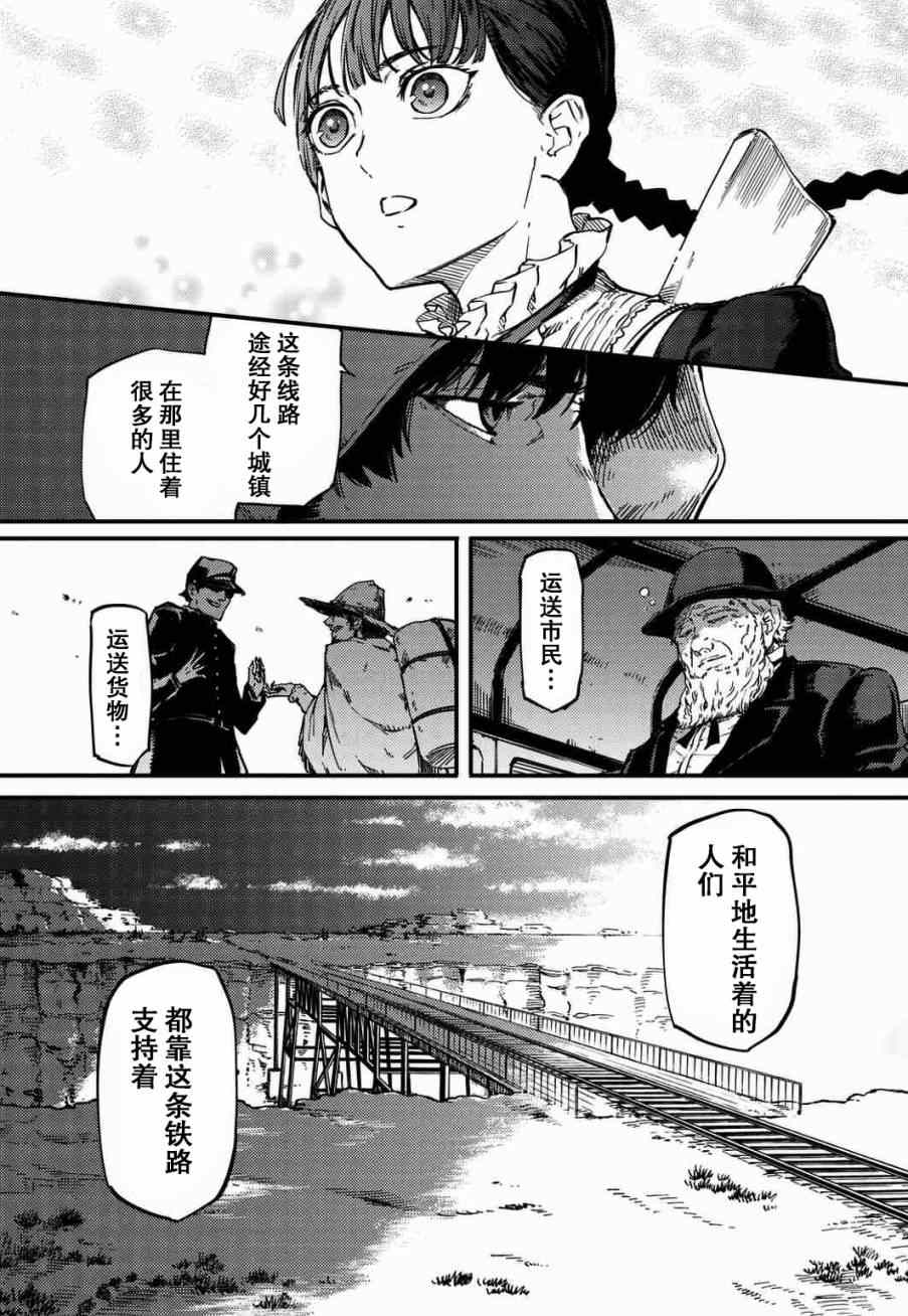 致曾为神之众兽韩漫全集-第4话无删减无遮挡章节图片 