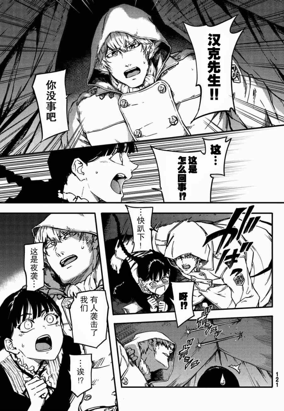 致曾为神之众兽韩漫全集-第4话无删减无遮挡章节图片 