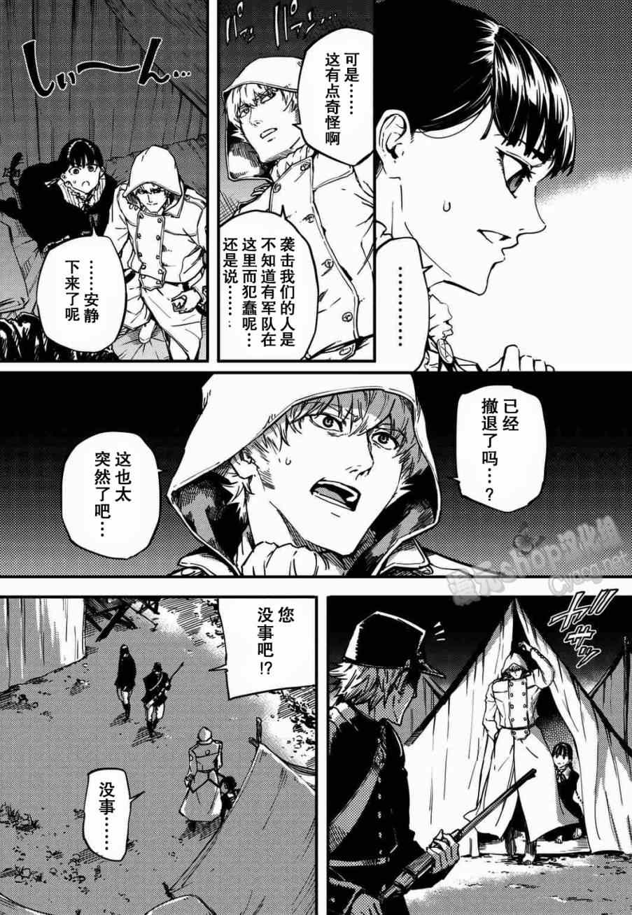 致曾为神之众兽韩漫全集-第4话无删减无遮挡章节图片 