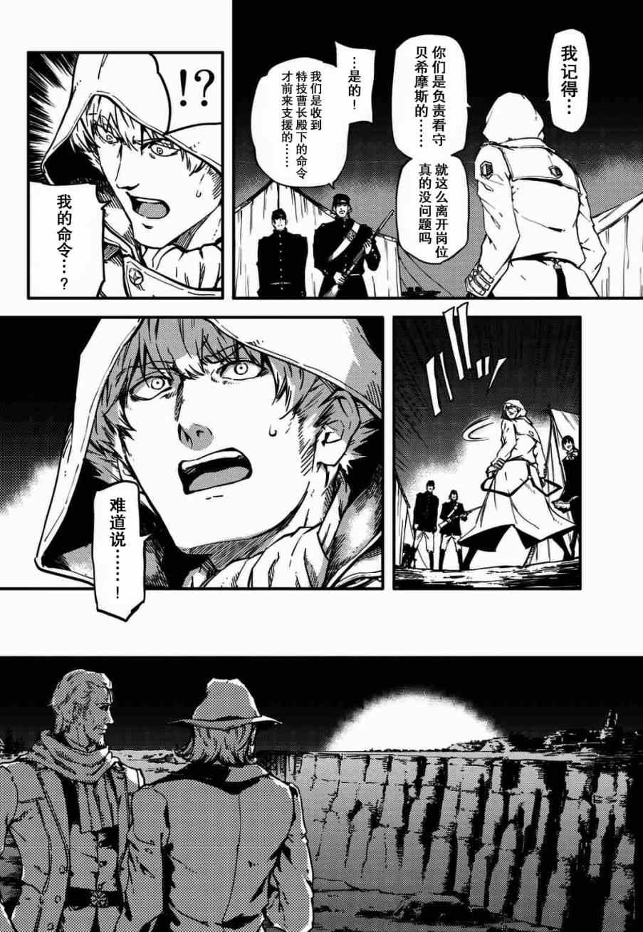 致曾为神之众兽韩漫全集-第4话无删减无遮挡章节图片 