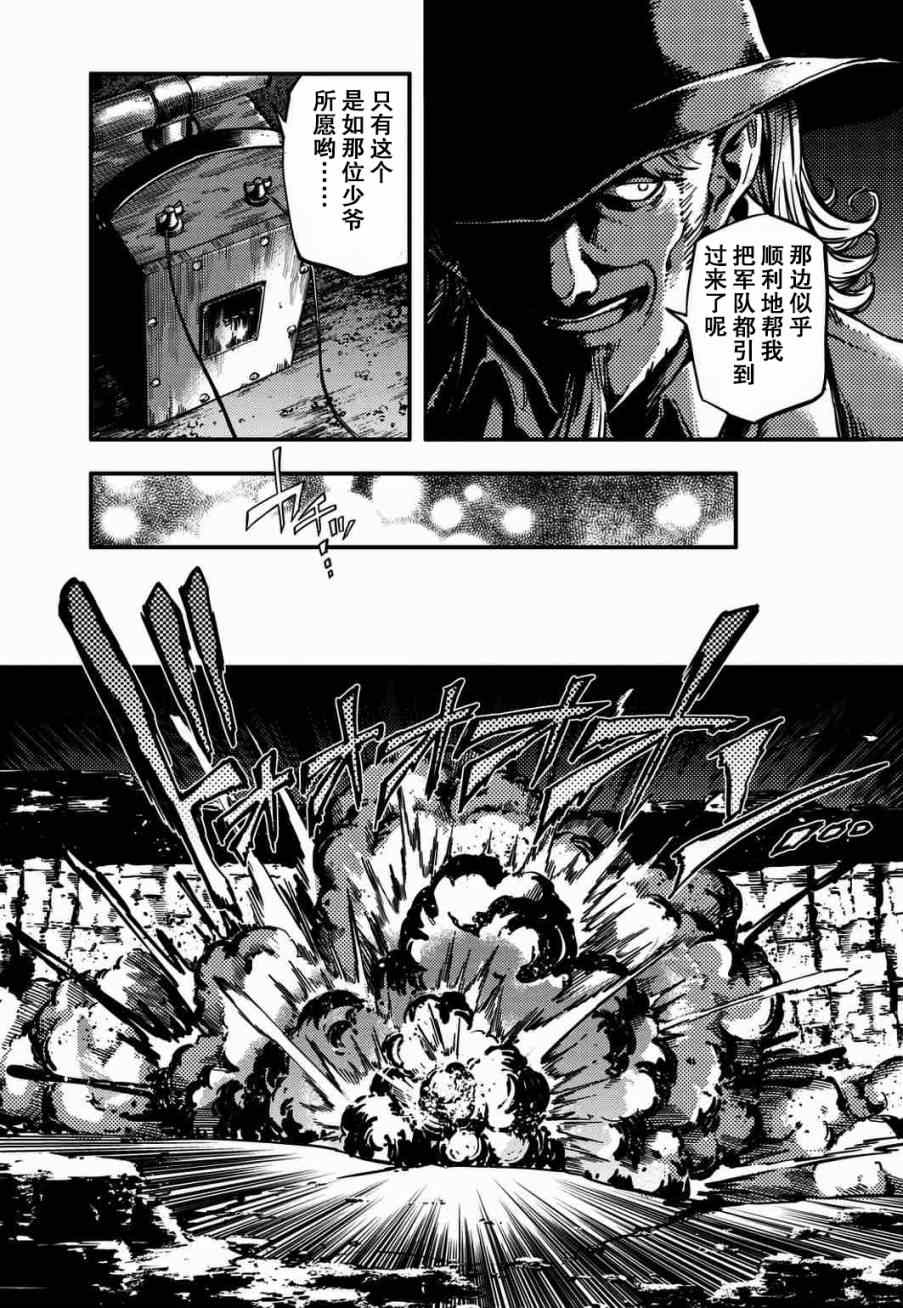 致曾为神之众兽韩漫全集-第4话无删减无遮挡章节图片 