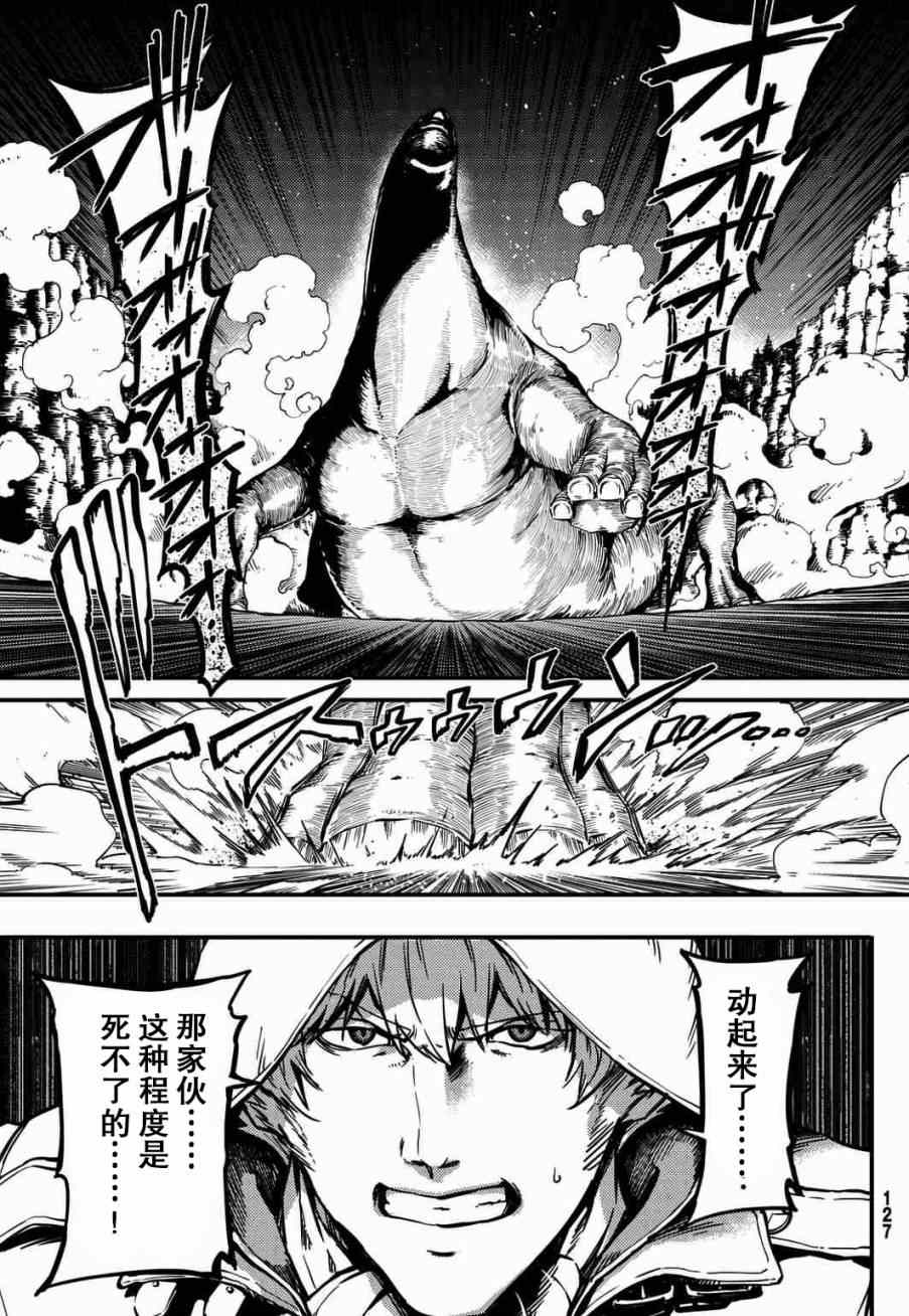 致曾为神之众兽韩漫全集-第4话无删减无遮挡章节图片 