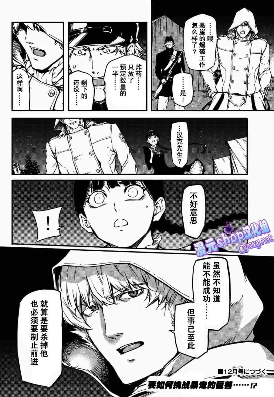 致曾为神之众兽韩漫全集-第4话无删减无遮挡章节图片 