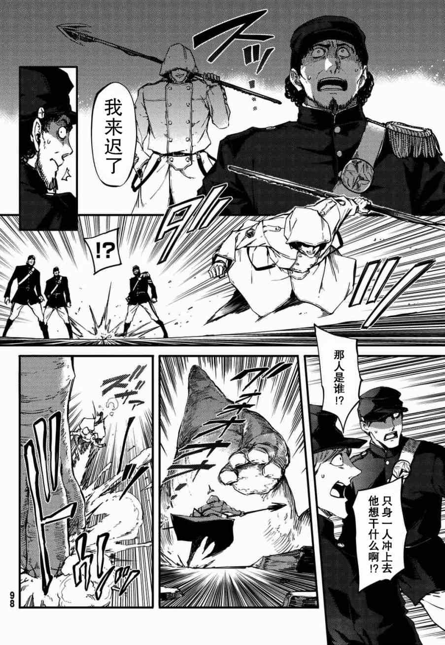 致曾为神之众兽韩漫全集-第4话无删减无遮挡章节图片 