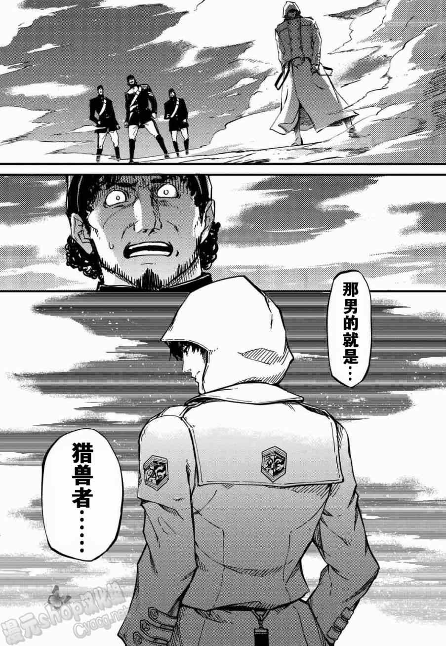 致曾为神之众兽韩漫全集-第4话无删减无遮挡章节图片 