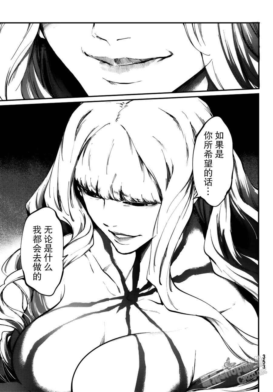 致曾为神之众兽韩漫全集-第31话无删减无遮挡章节图片 