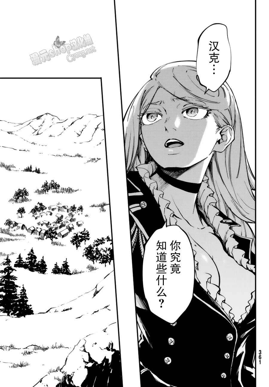 致曾为神之众兽韩漫全集-第31话无删减无遮挡章节图片 