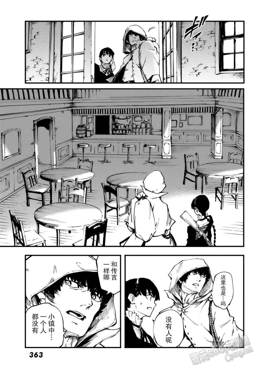致曾为神之众兽韩漫全集-第31话无删减无遮挡章节图片 