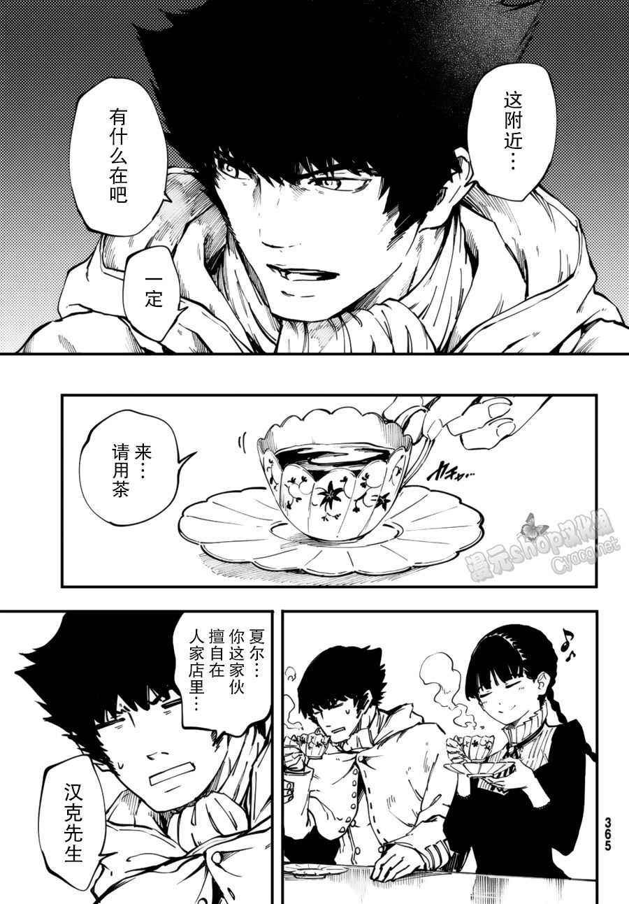 致曾为神之众兽韩漫全集-第31话无删减无遮挡章节图片 