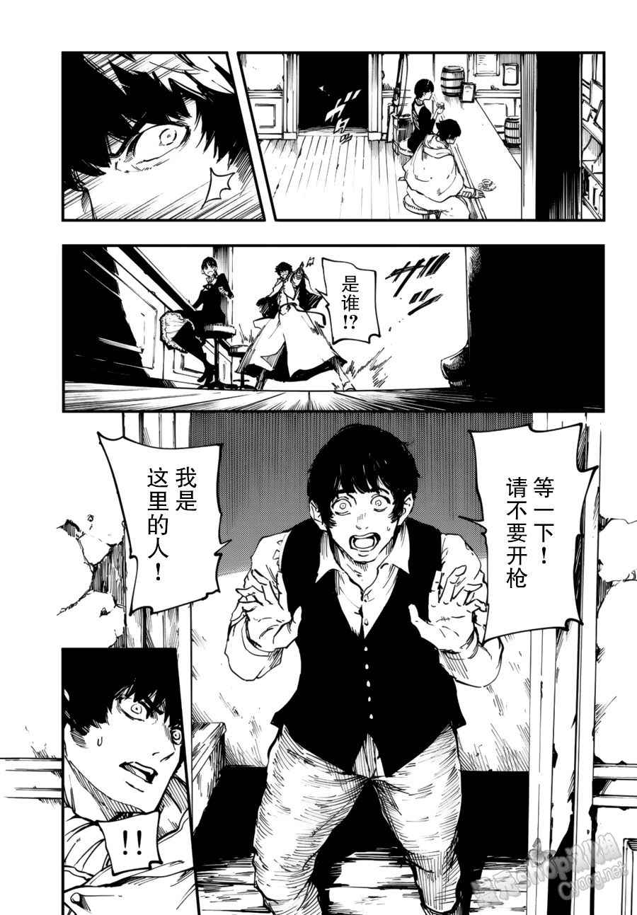 致曾为神之众兽韩漫全集-第31话无删减无遮挡章节图片 