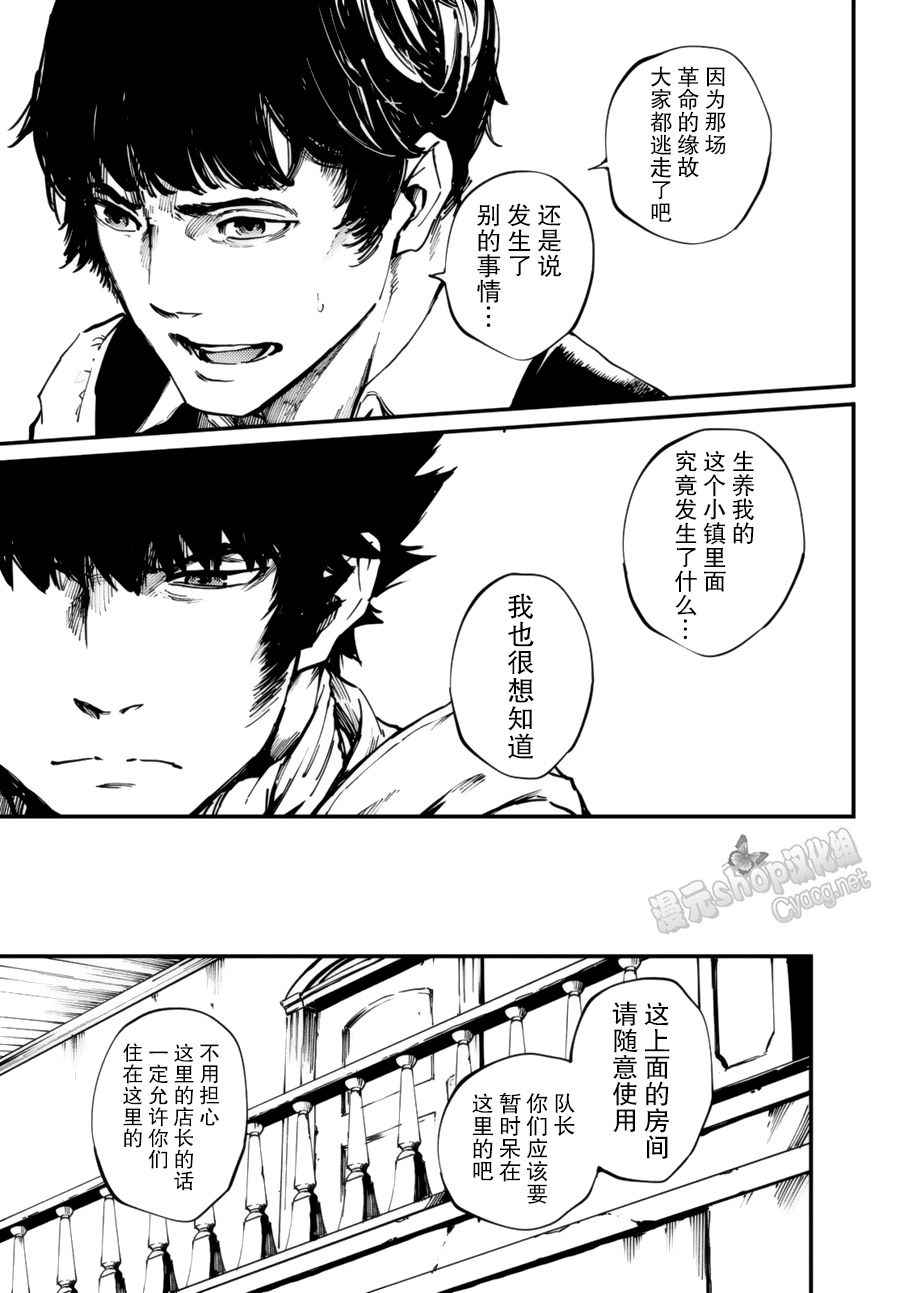 致曾为神之众兽韩漫全集-第31话无删减无遮挡章节图片 