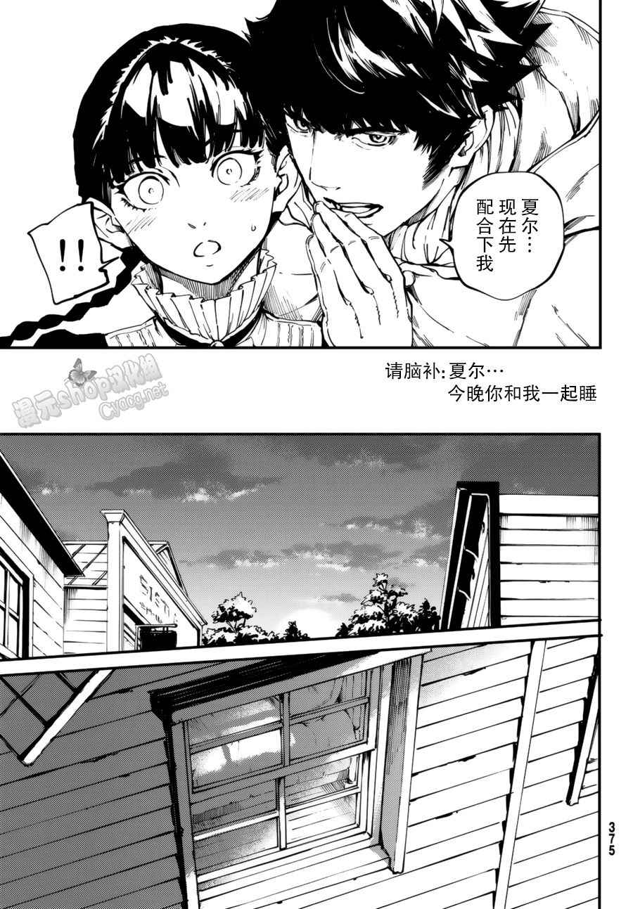 致曾为神之众兽韩漫全集-第31话无删减无遮挡章节图片 