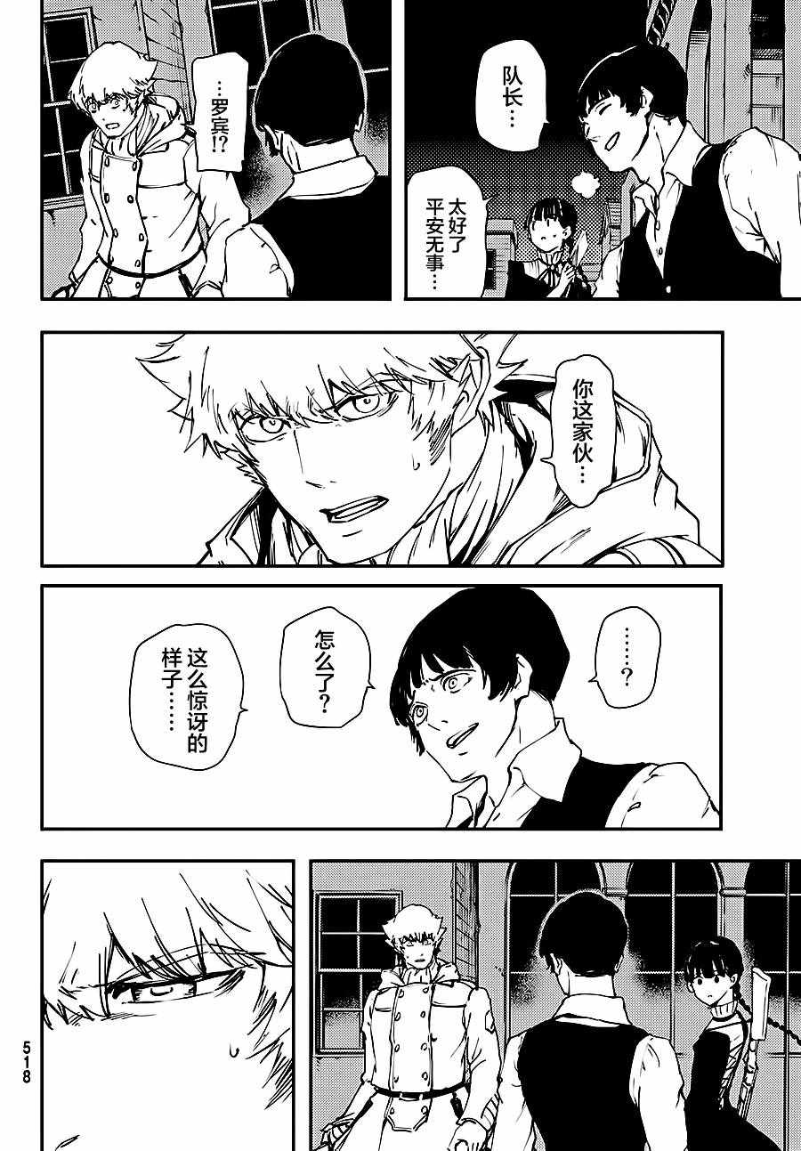 致曾为神之众兽韩漫全集-第32话无删减无遮挡章节图片 