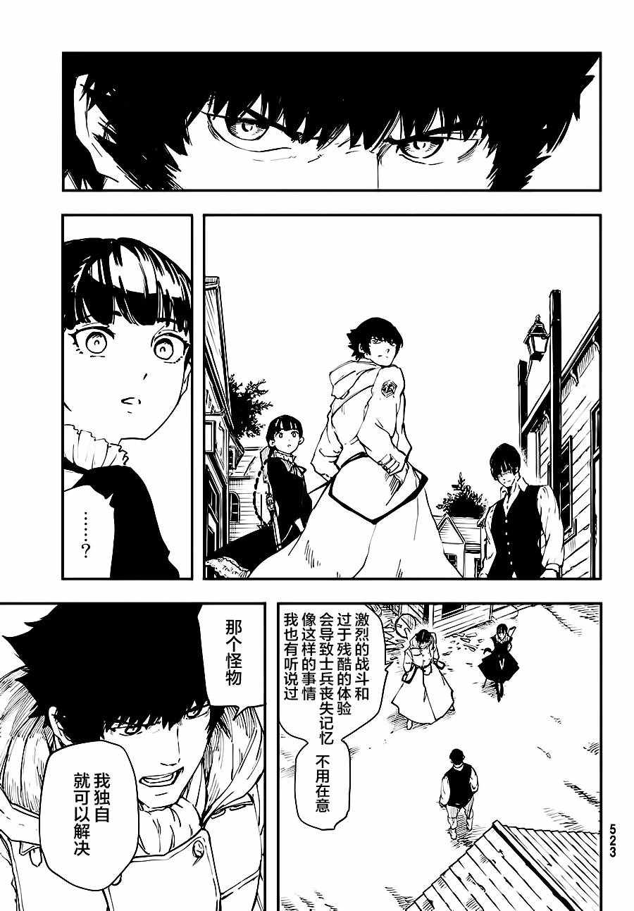 致曾为神之众兽韩漫全集-第32话无删减无遮挡章节图片 