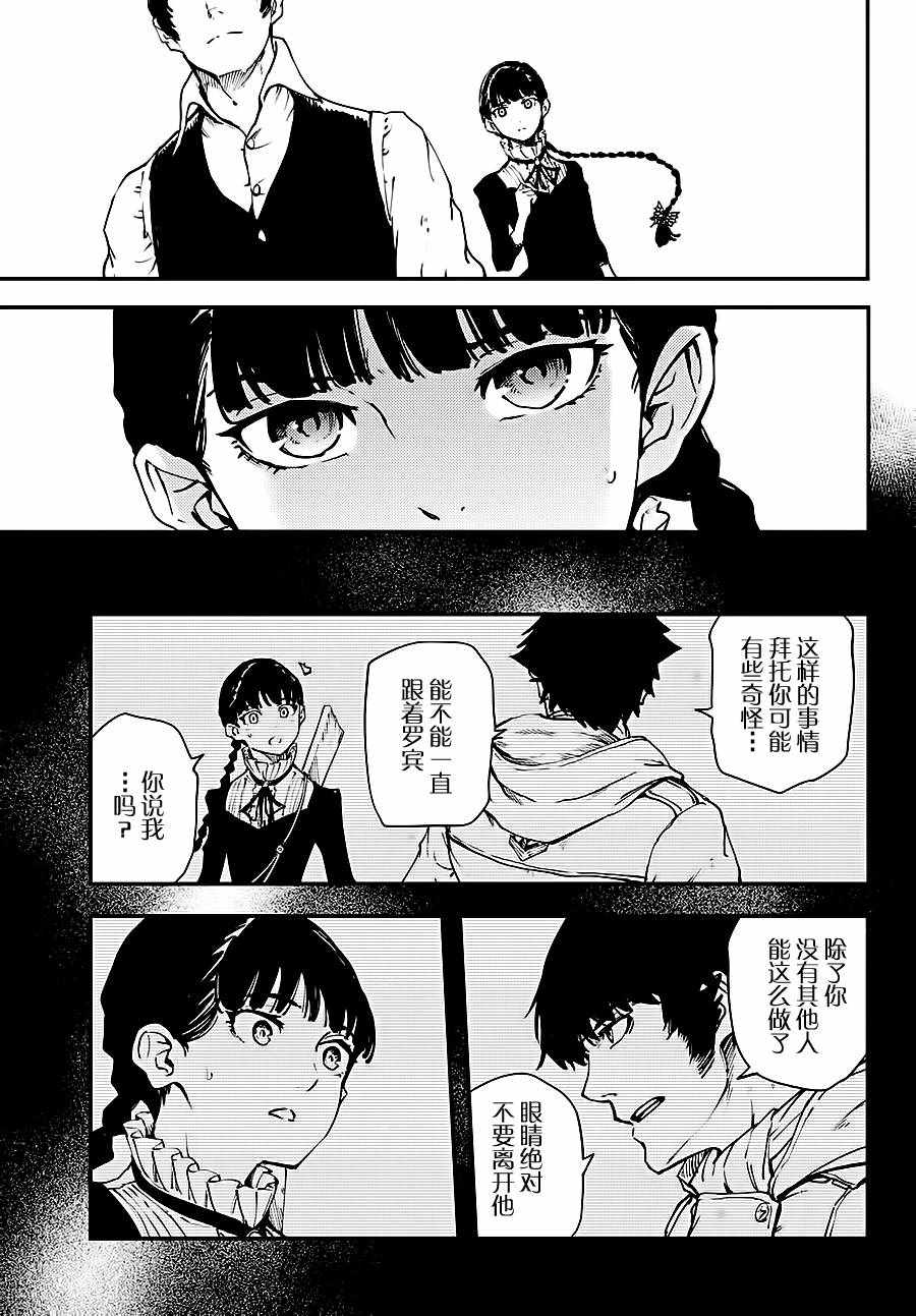 致曾为神之众兽韩漫全集-第32话无删减无遮挡章节图片 