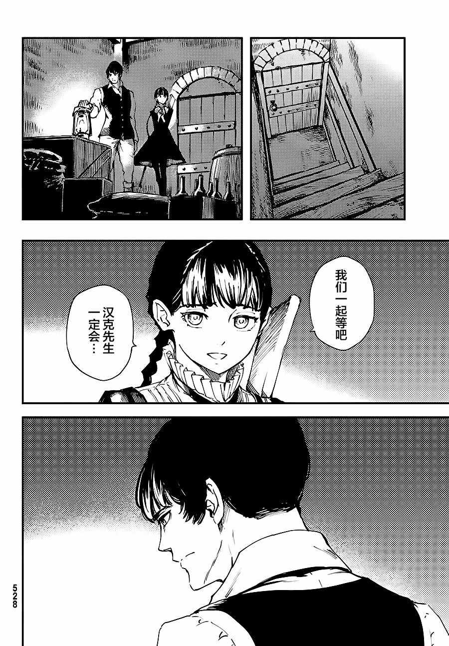 致曾为神之众兽韩漫全集-第32话无删减无遮挡章节图片 