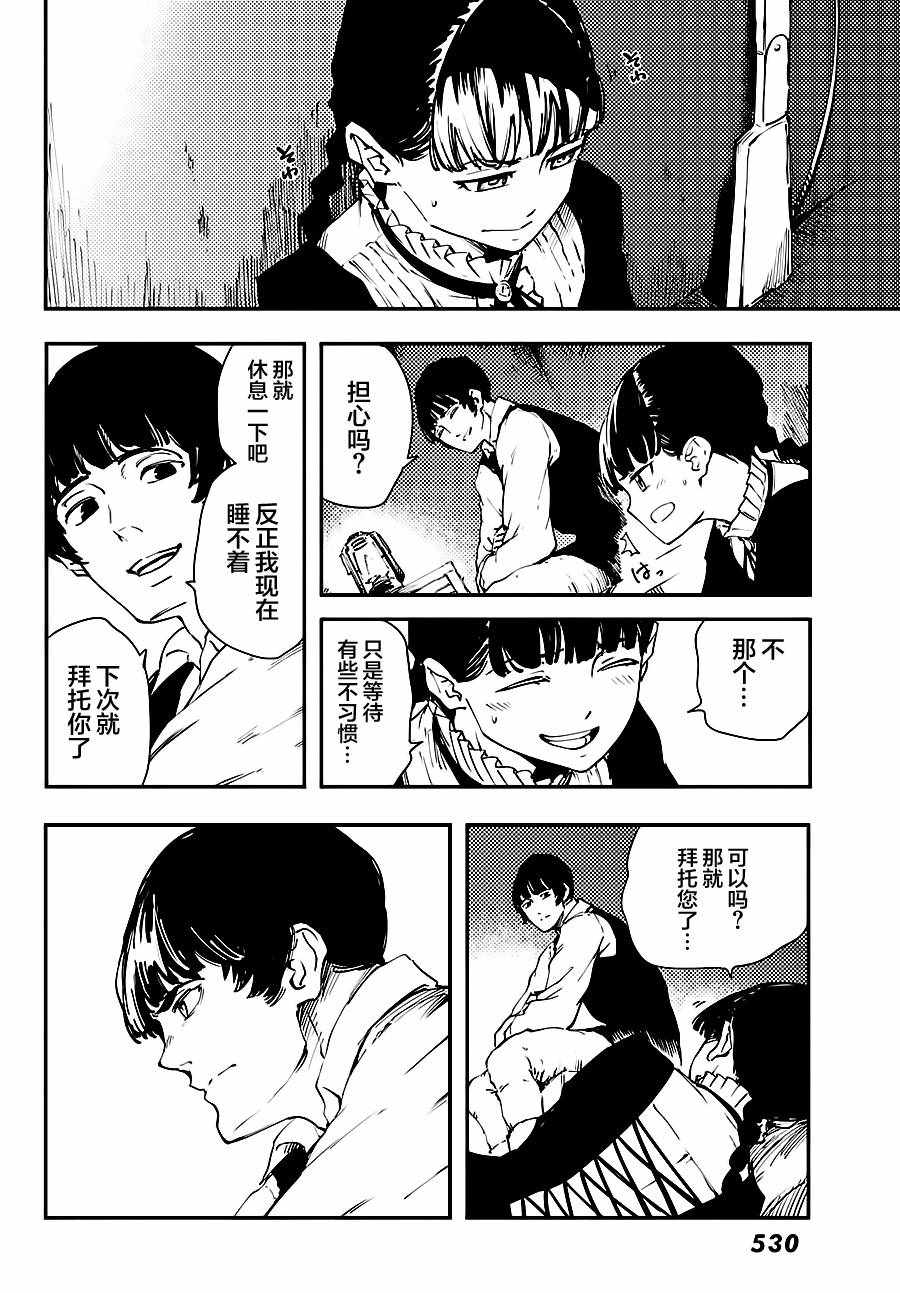 致曾为神之众兽韩漫全集-第32话无删减无遮挡章节图片 