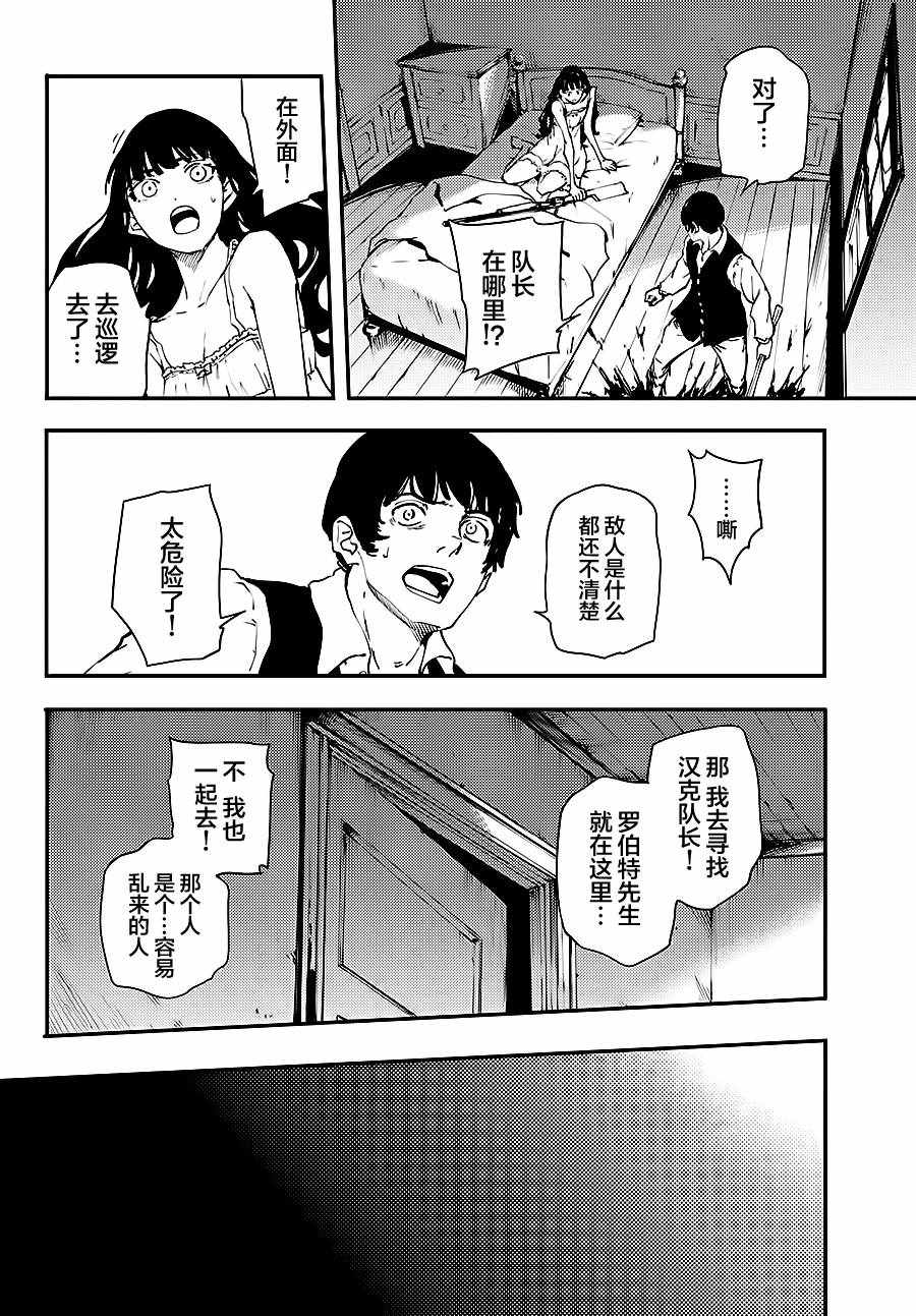 致曾为神之众兽韩漫全集-第32话无删减无遮挡章节图片 