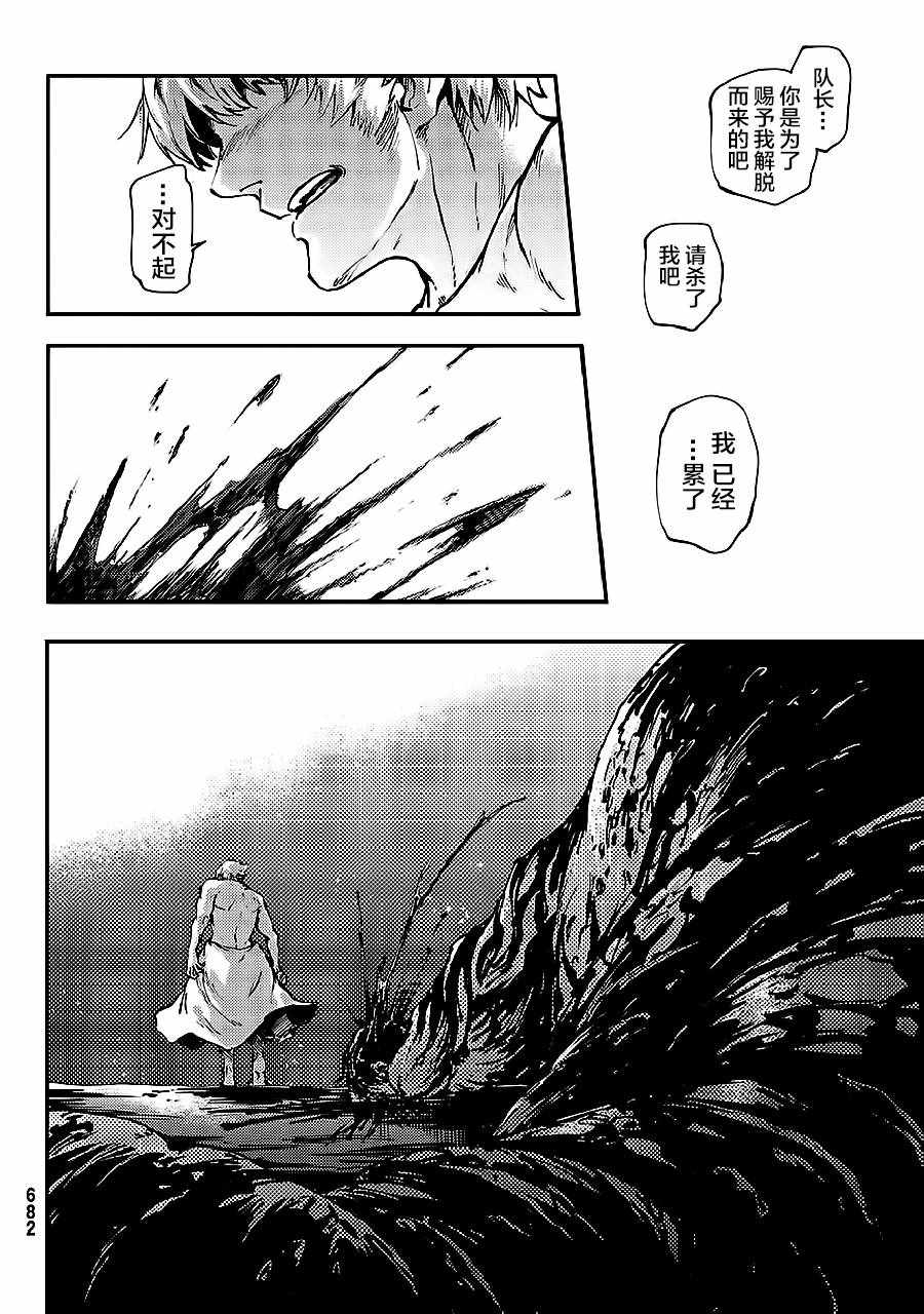 致曾为神之众兽韩漫全集-第33话无删减无遮挡章节图片 