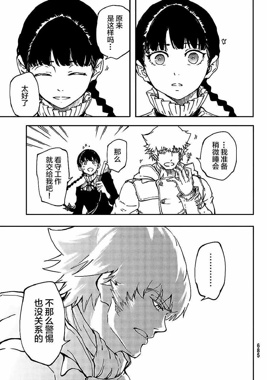 致曾为神之众兽韩漫全集-第33话无删减无遮挡章节图片 