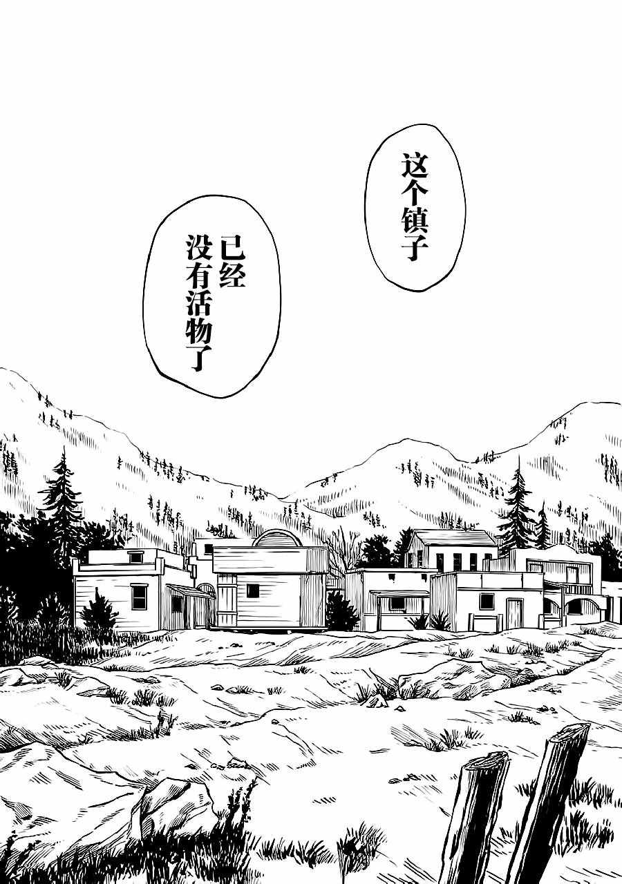 致曾为神之众兽韩漫全集-第33话无删减无遮挡章节图片 
