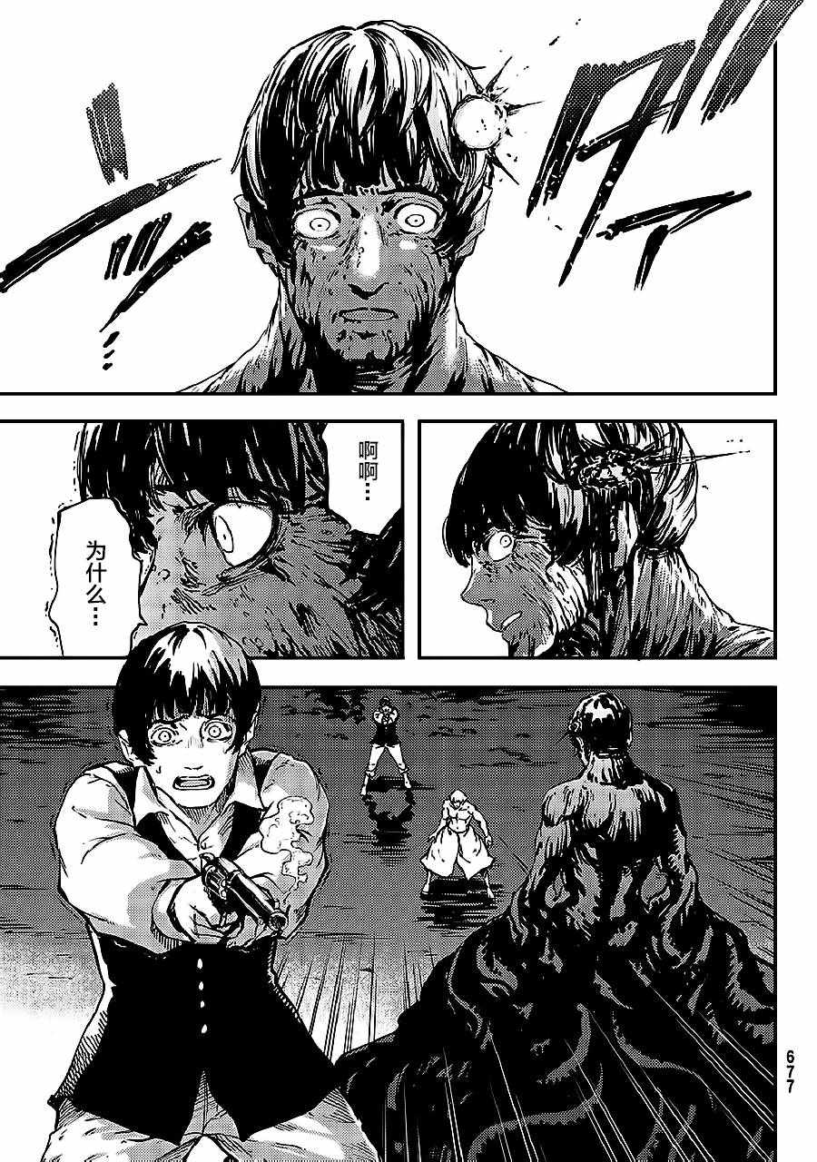 致曾为神之众兽韩漫全集-第33话无删减无遮挡章节图片 