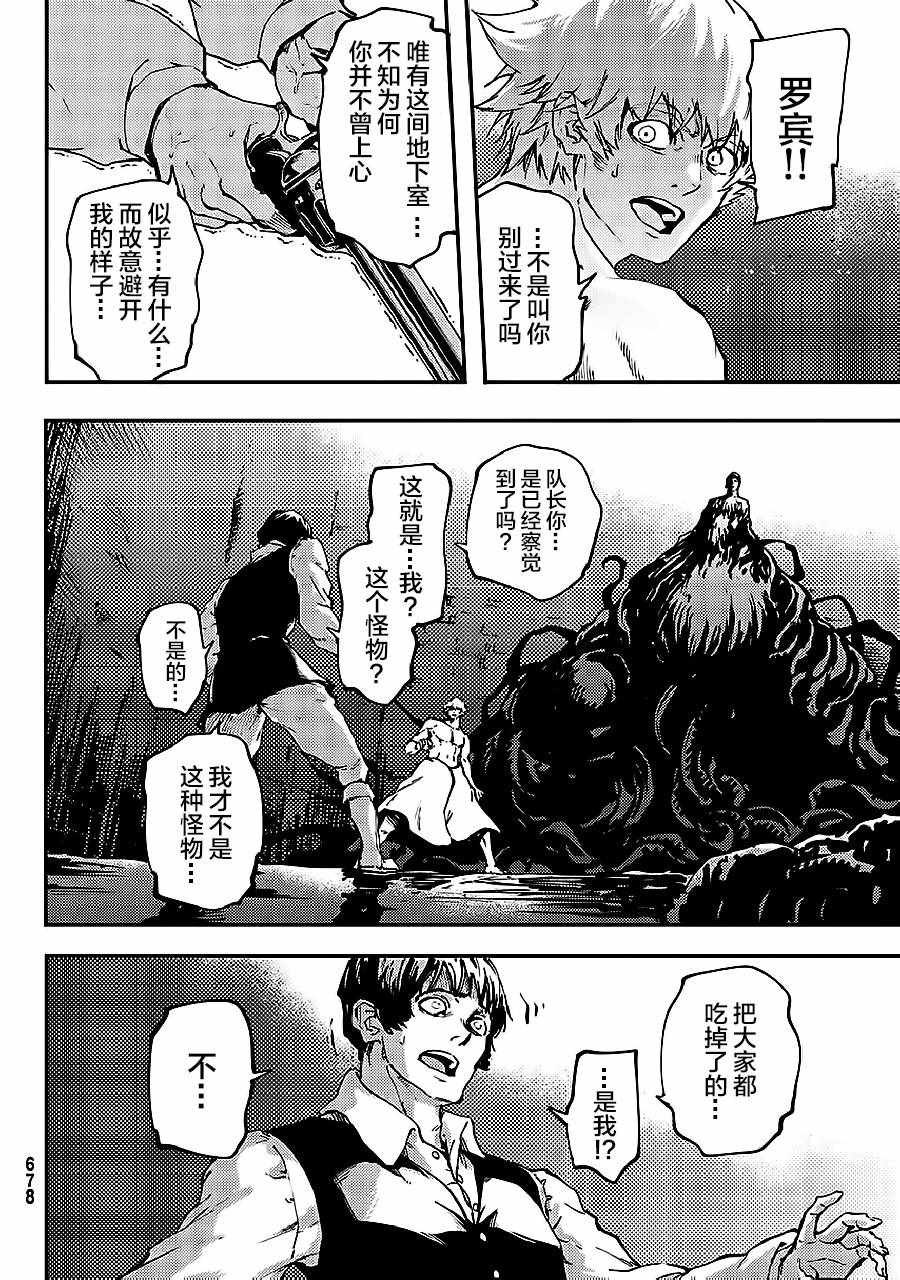致曾为神之众兽韩漫全集-第33话无删减无遮挡章节图片 