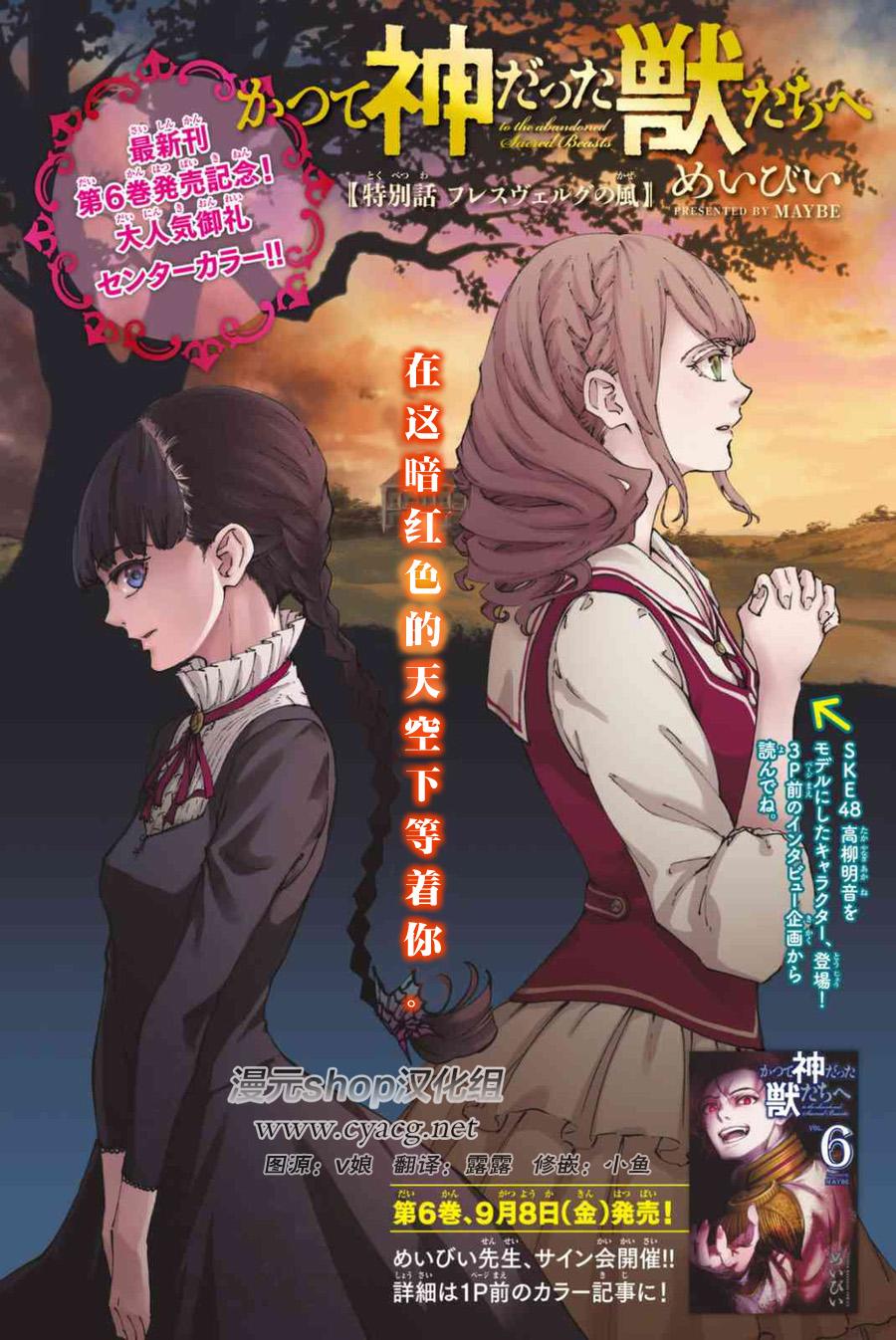 致曾为神之众兽韩漫全集-第34话无删减无遮挡章节图片 