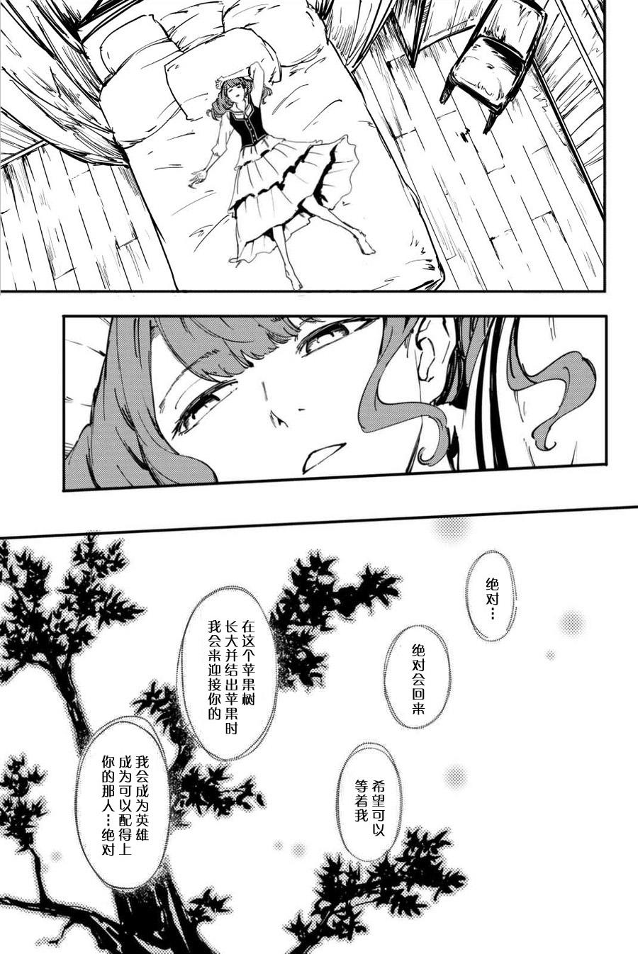 致曾为神之众兽韩漫全集-第34话无删减无遮挡章节图片 
