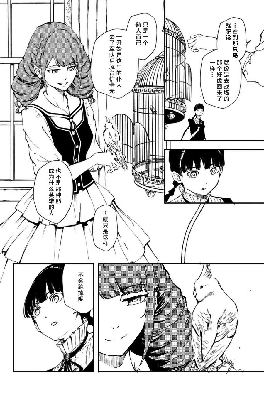 致曾为神之众兽韩漫全集-第34话无删减无遮挡章节图片 