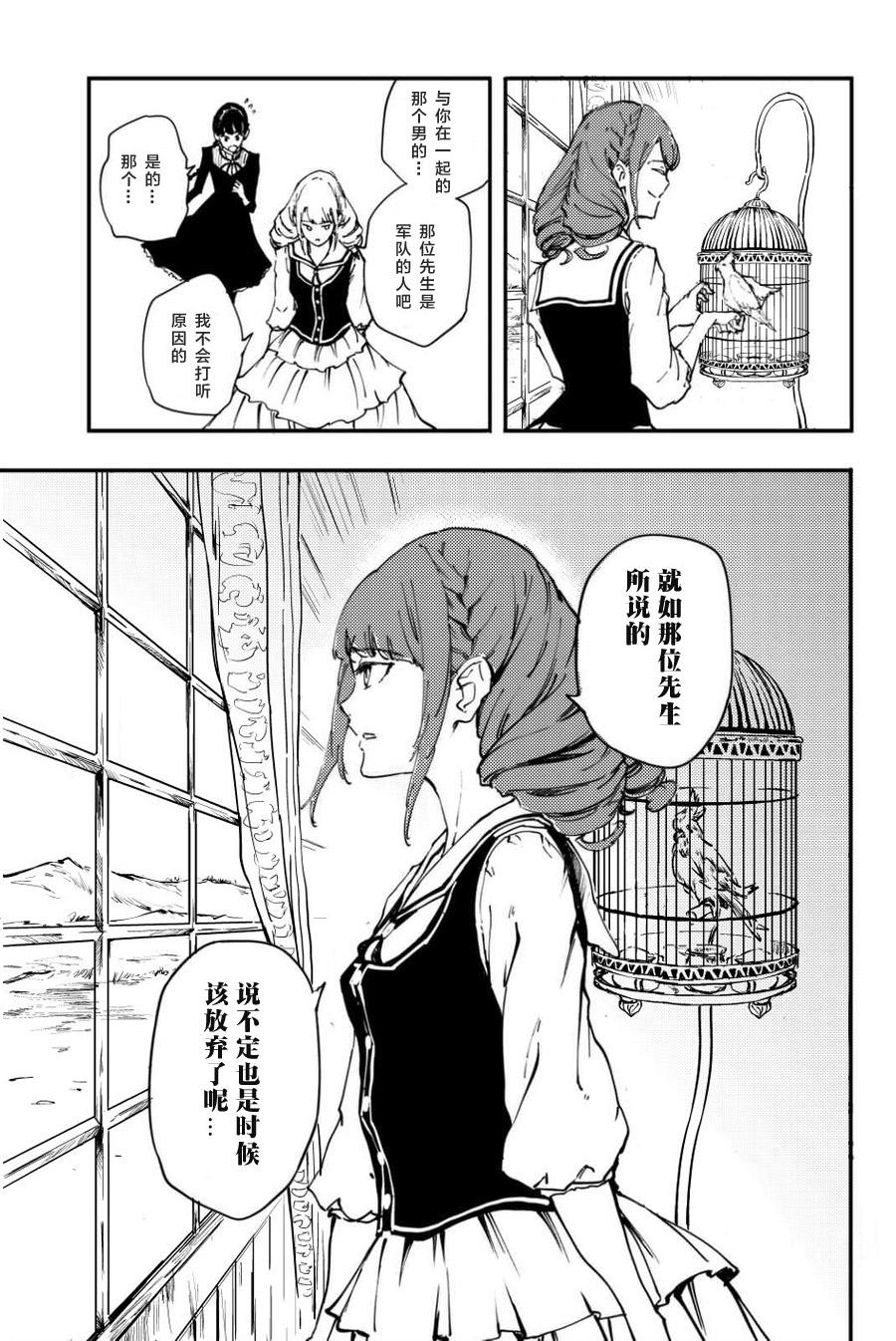 致曾为神之众兽韩漫全集-第34话无删减无遮挡章节图片 