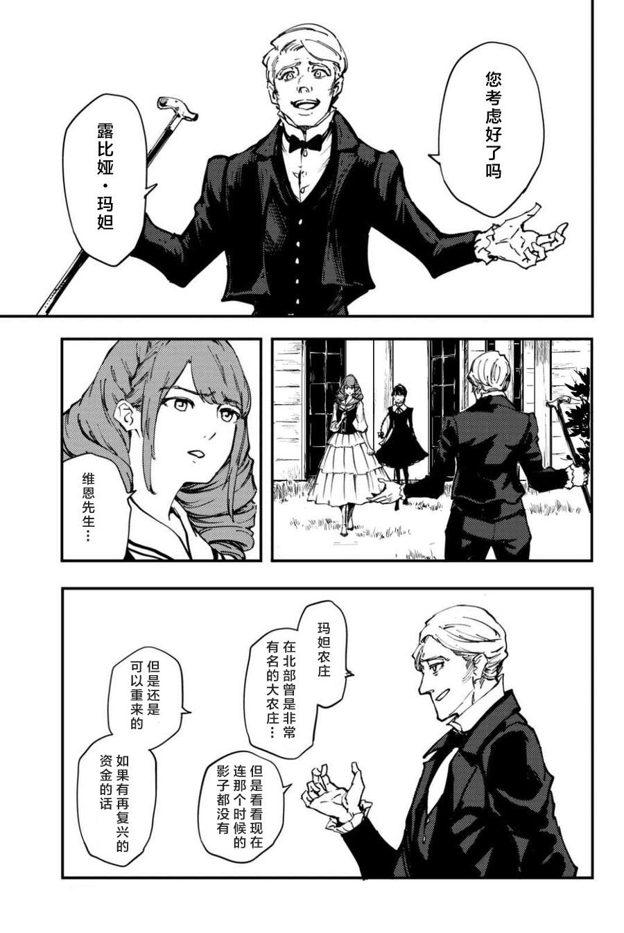 致曾为神之众兽韩漫全集-第34话无删减无遮挡章节图片 