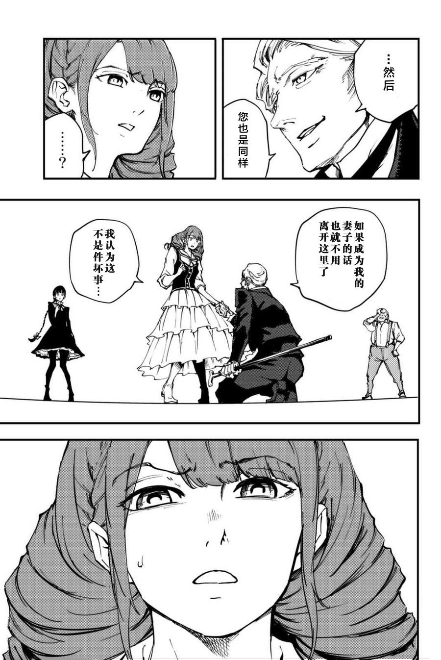 致曾为神之众兽韩漫全集-第34话无删减无遮挡章节图片 