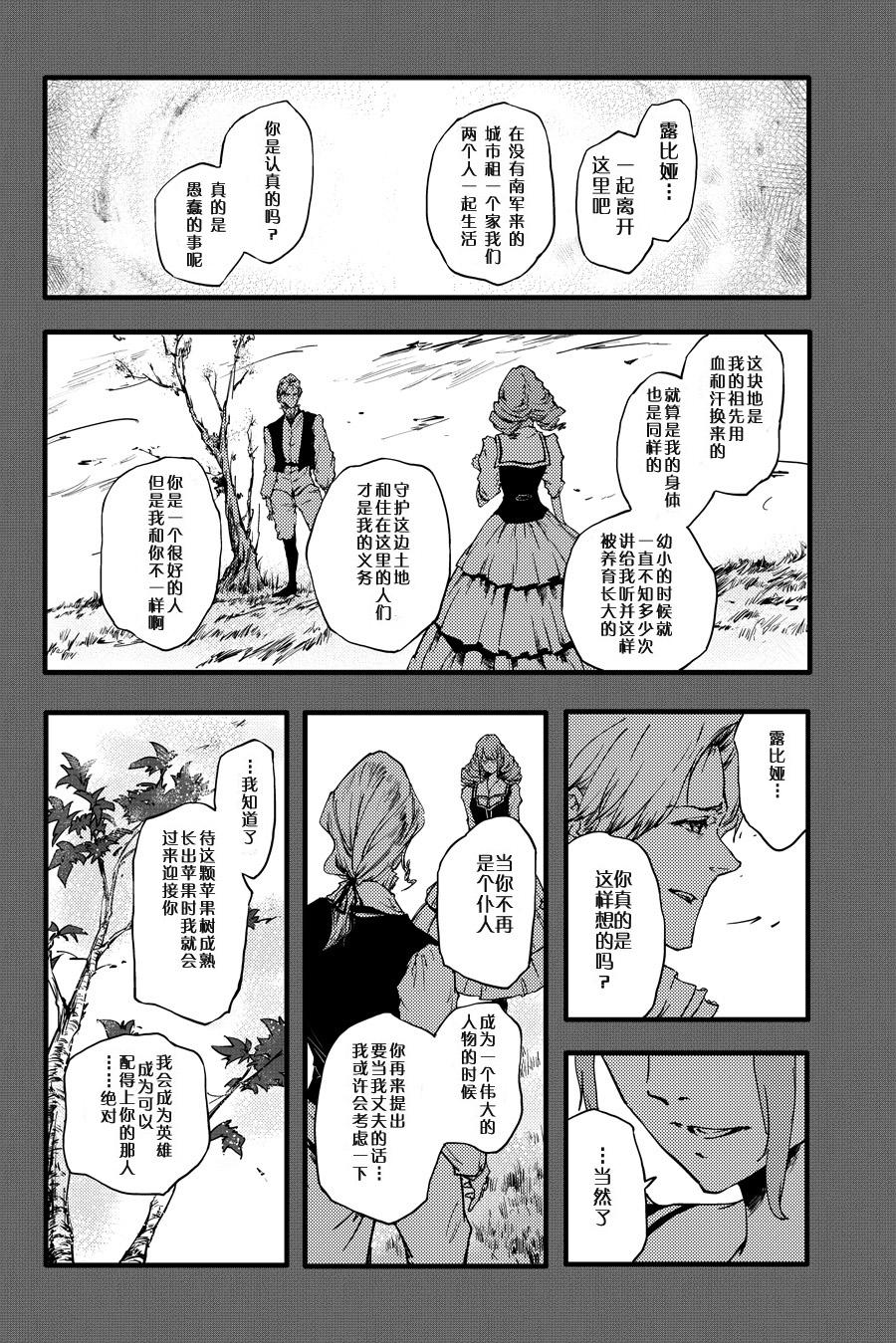 致曾为神之众兽韩漫全集-第34话无删减无遮挡章节图片 