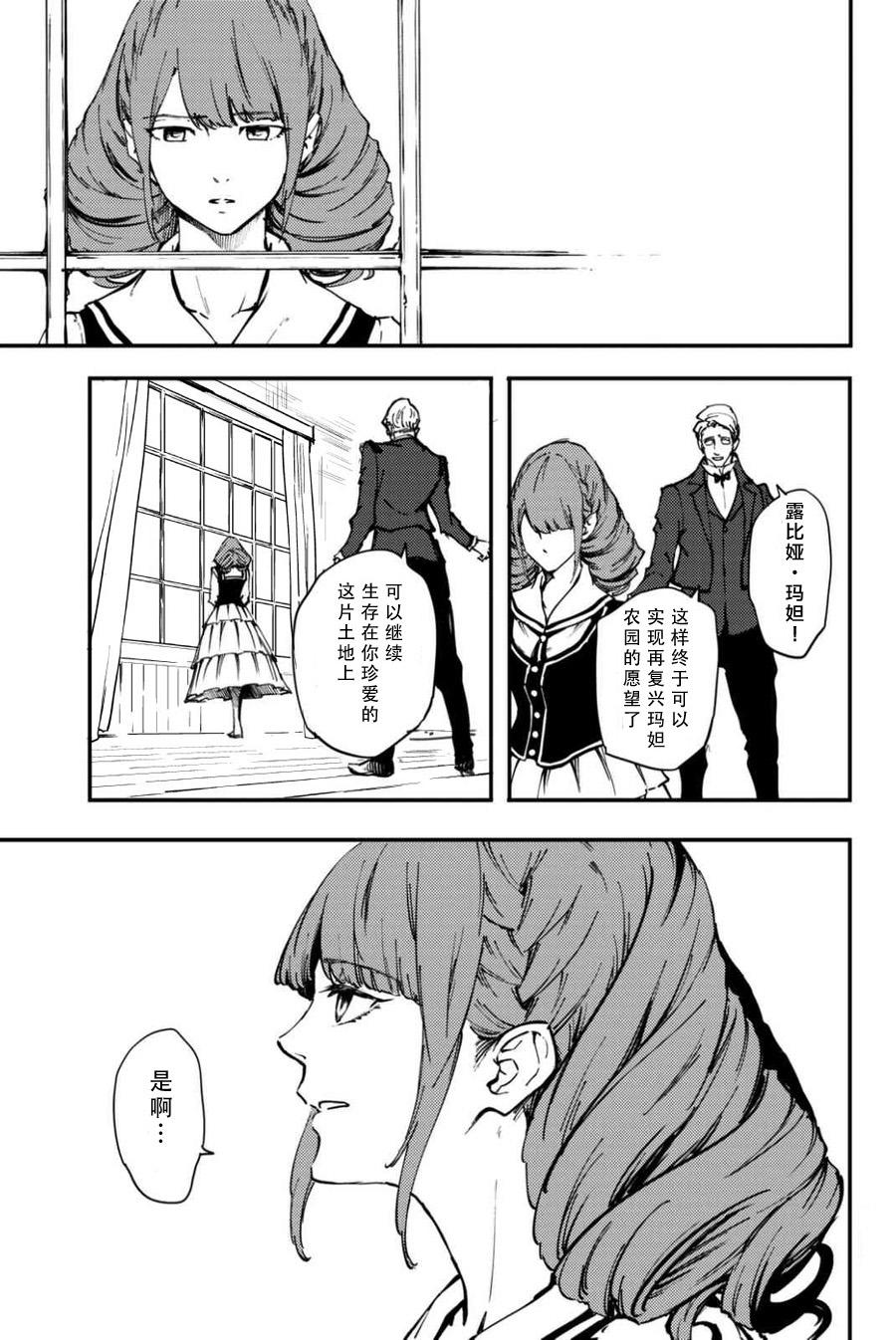 致曾为神之众兽韩漫全集-第34话无删减无遮挡章节图片 