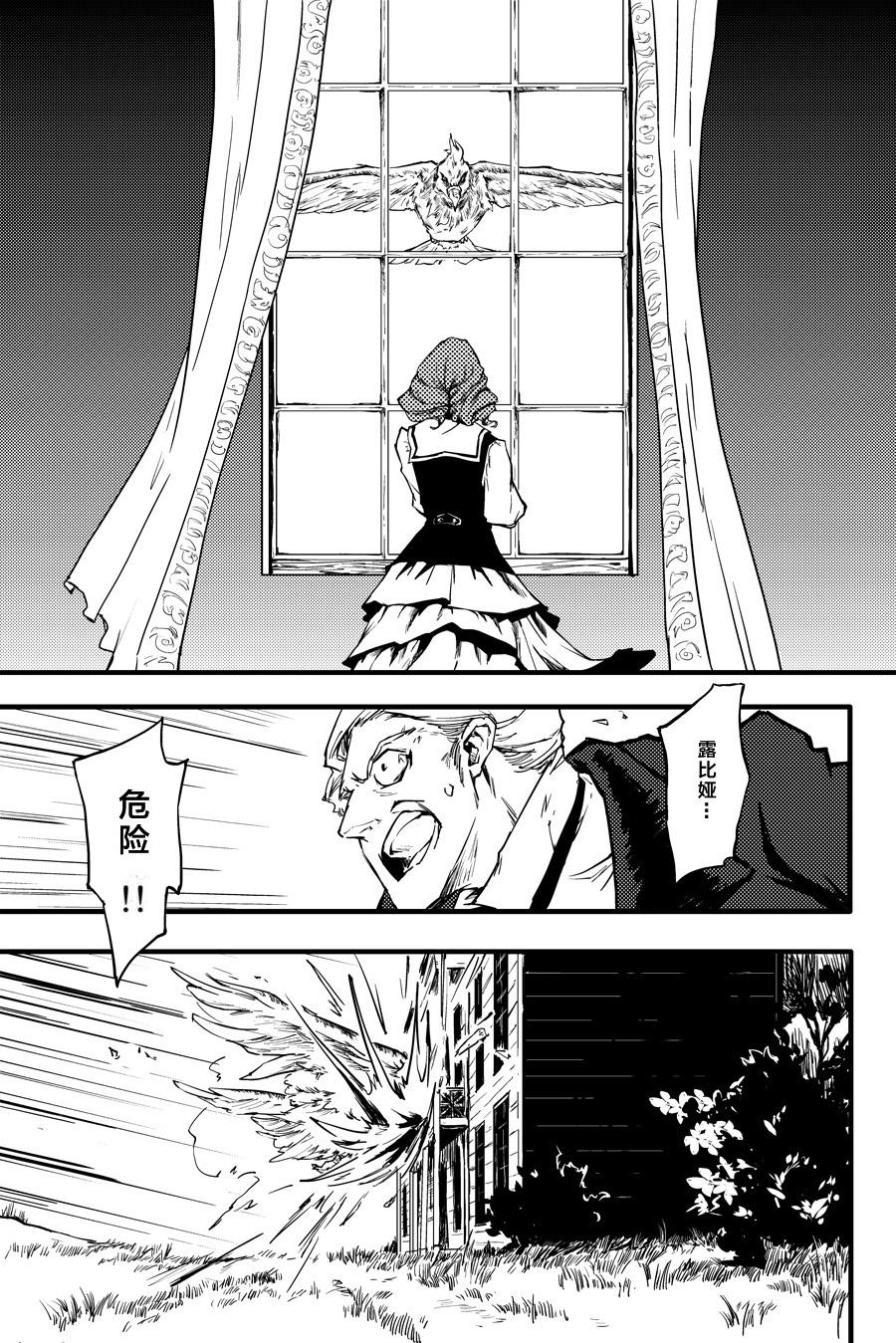 致曾为神之众兽韩漫全集-第34话无删减无遮挡章节图片 