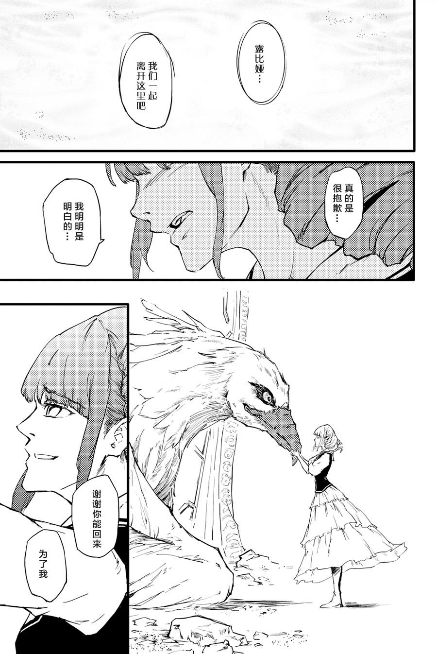 致曾为神之众兽韩漫全集-第34话无删减无遮挡章节图片 