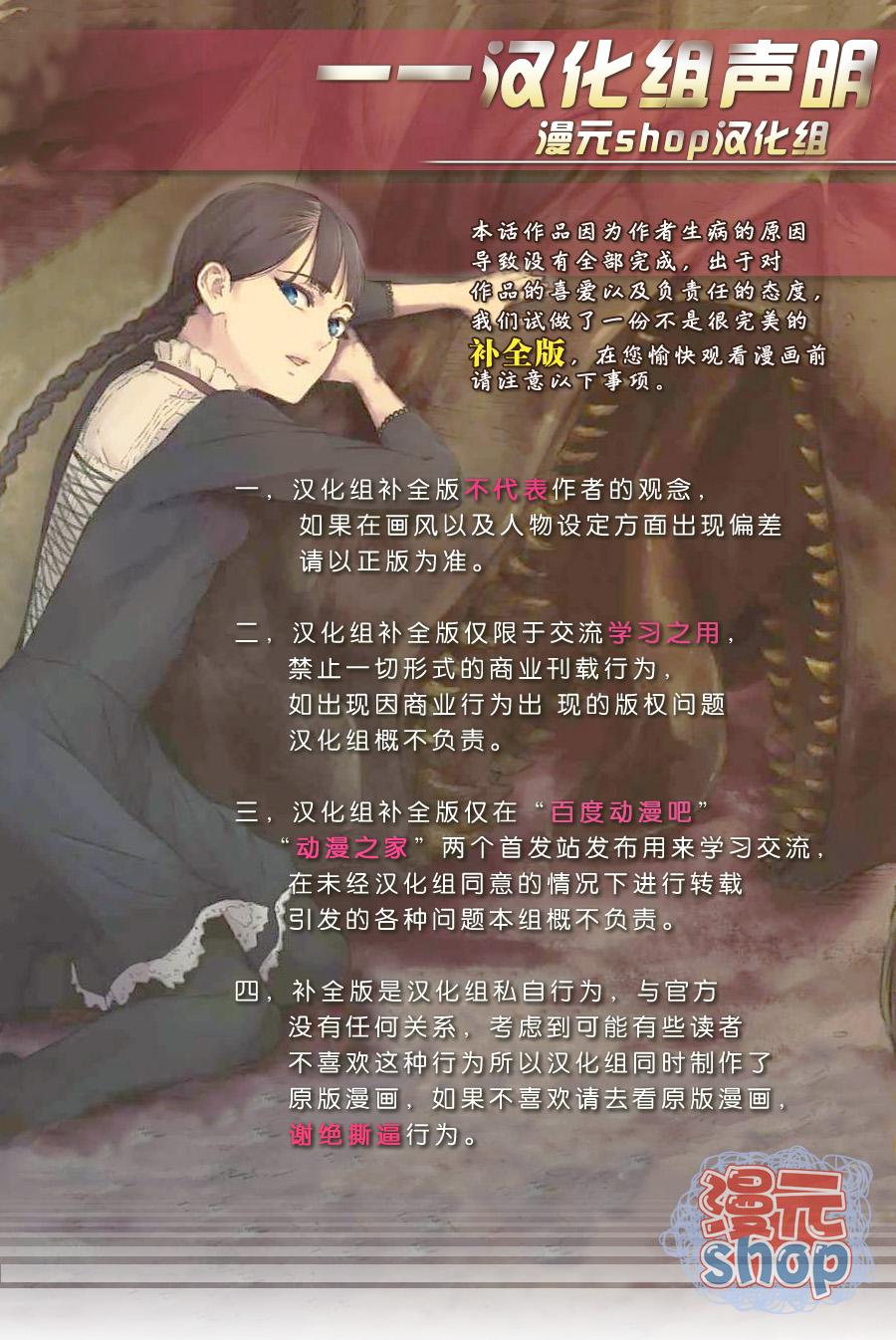 致曾为神之众兽韩漫全集-第34话无删减无遮挡章节图片 